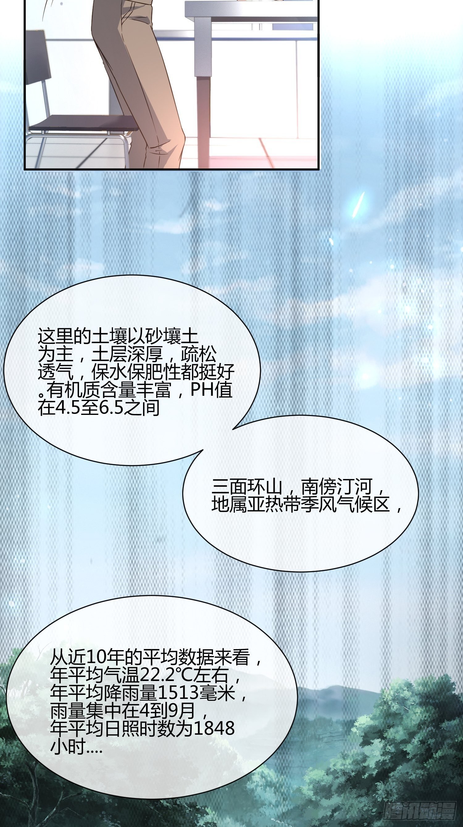 扎根发芽