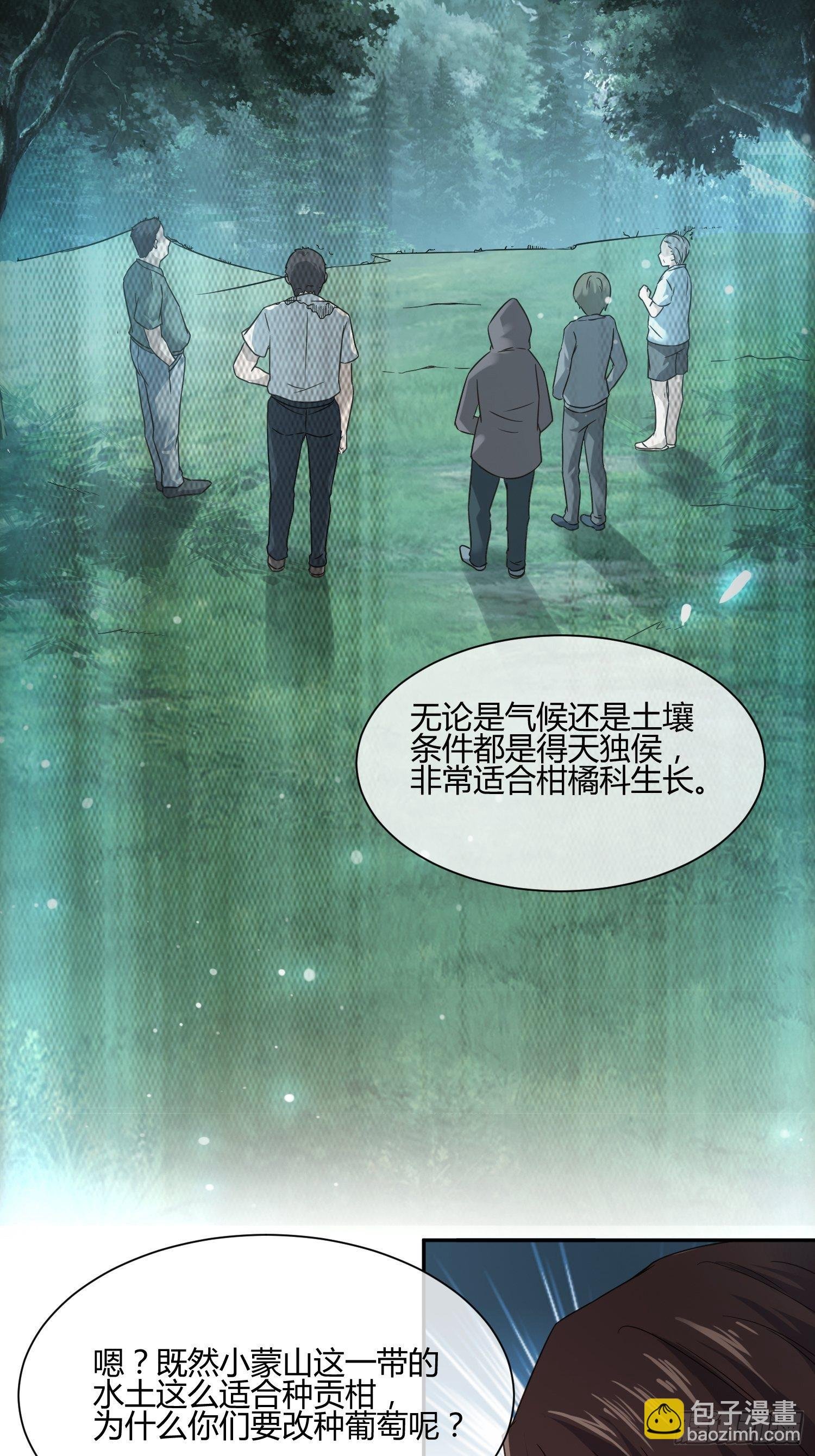 扎根发芽