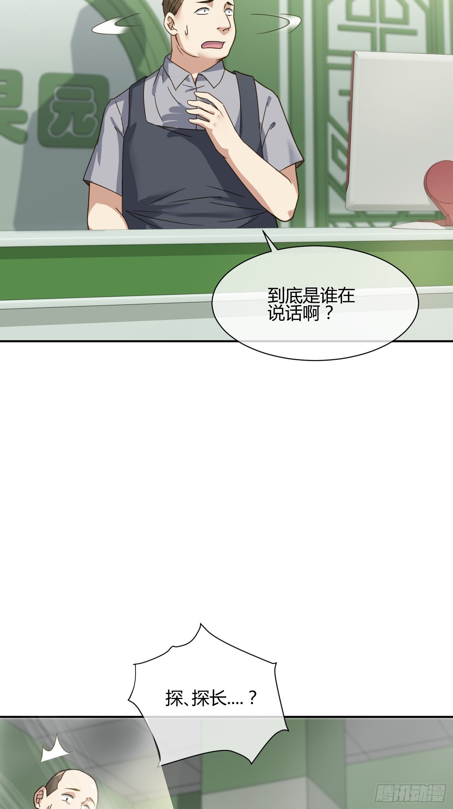 我妈怀孕了？
