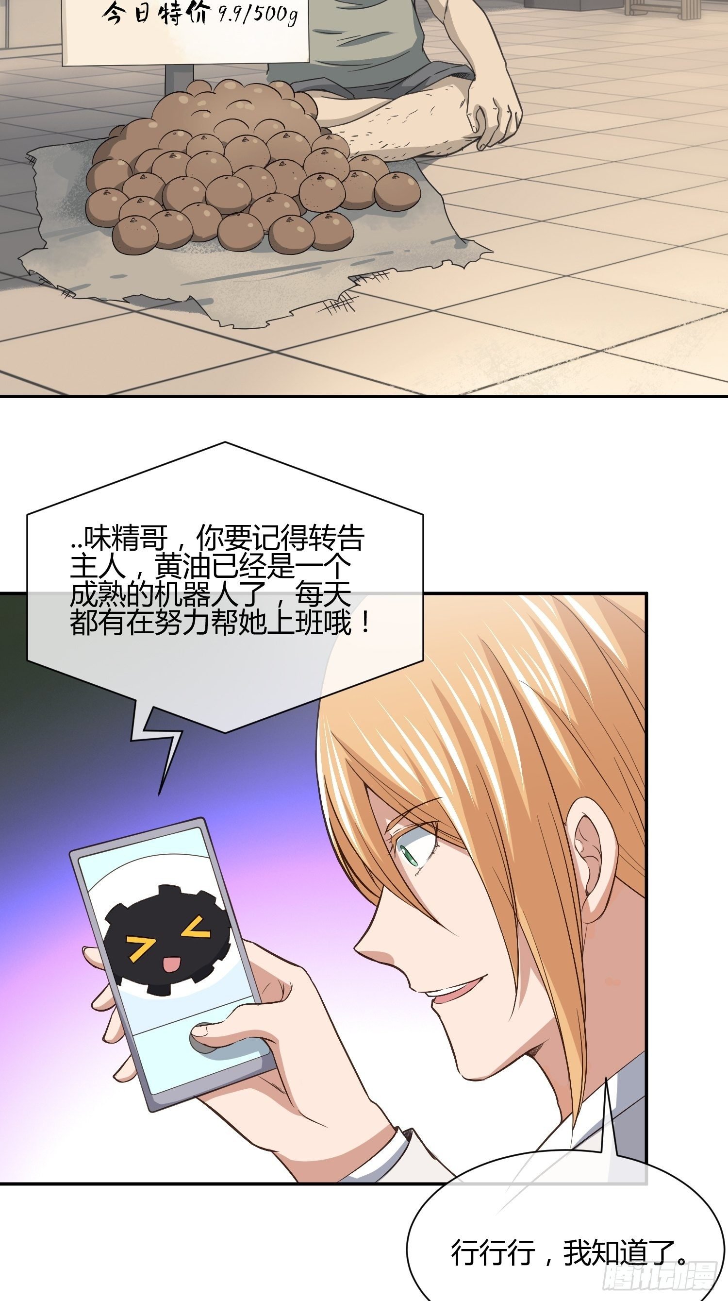 我妈怀孕了？