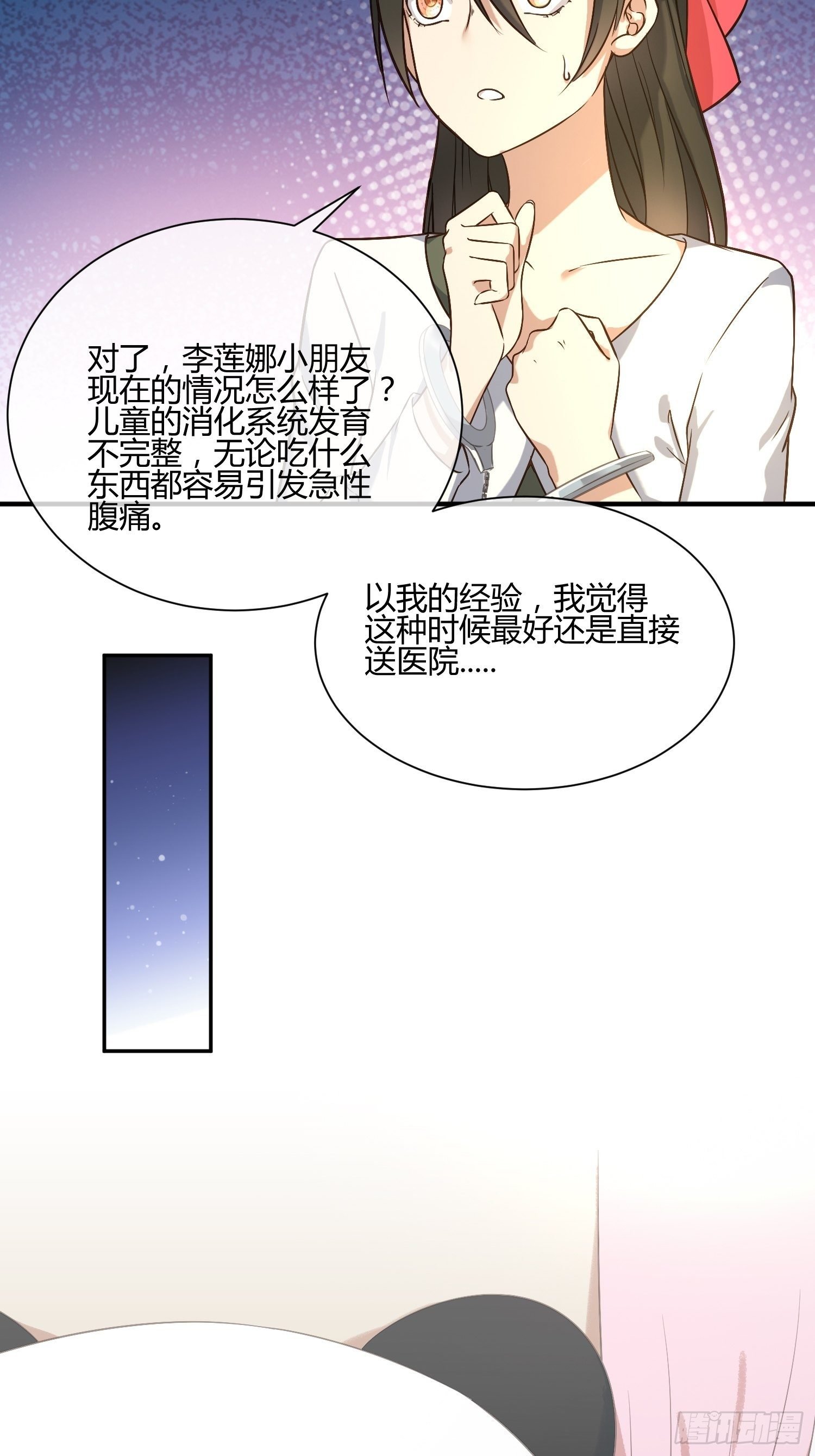 我妈怀孕了？