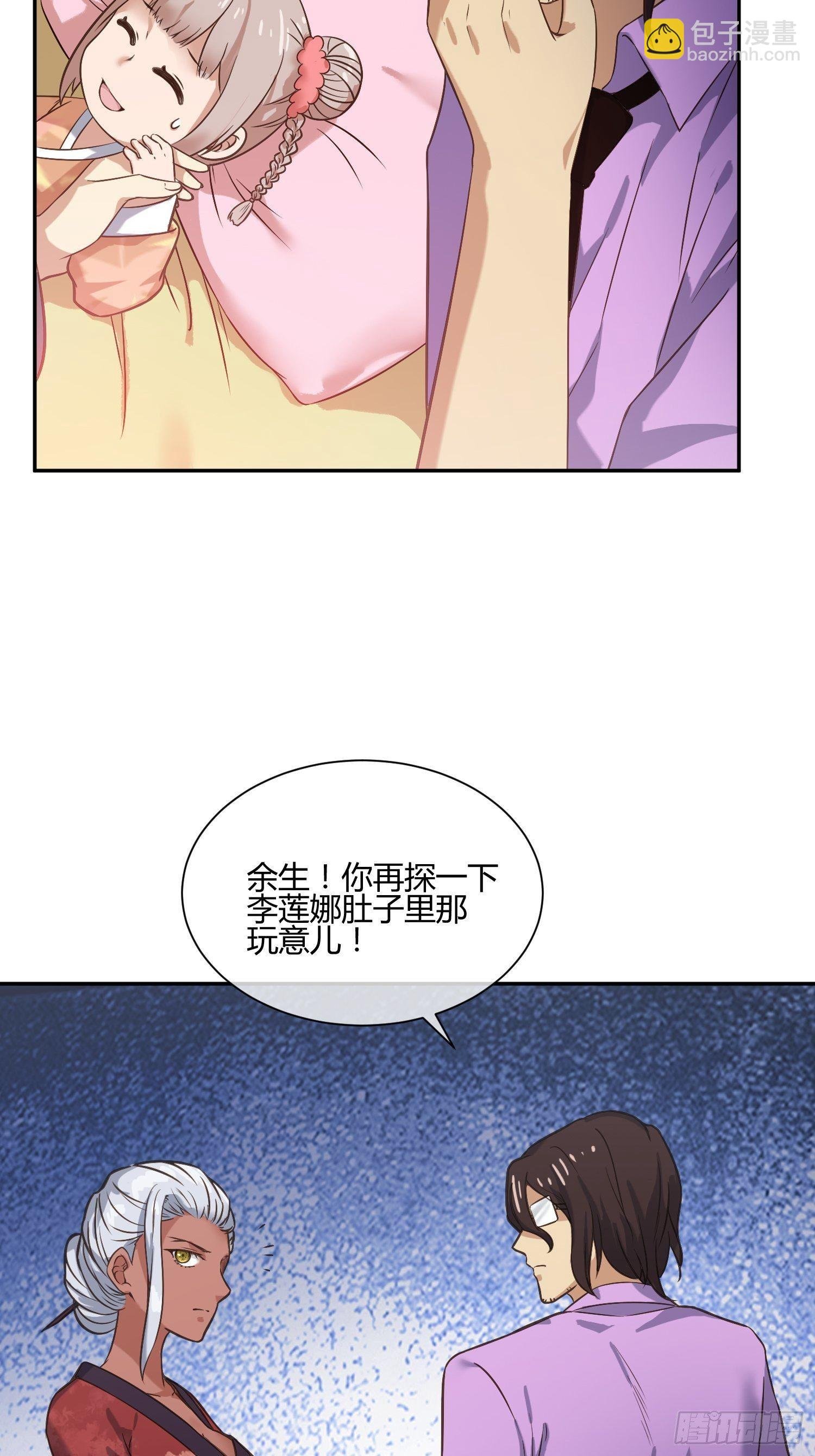 我妈怀孕了？