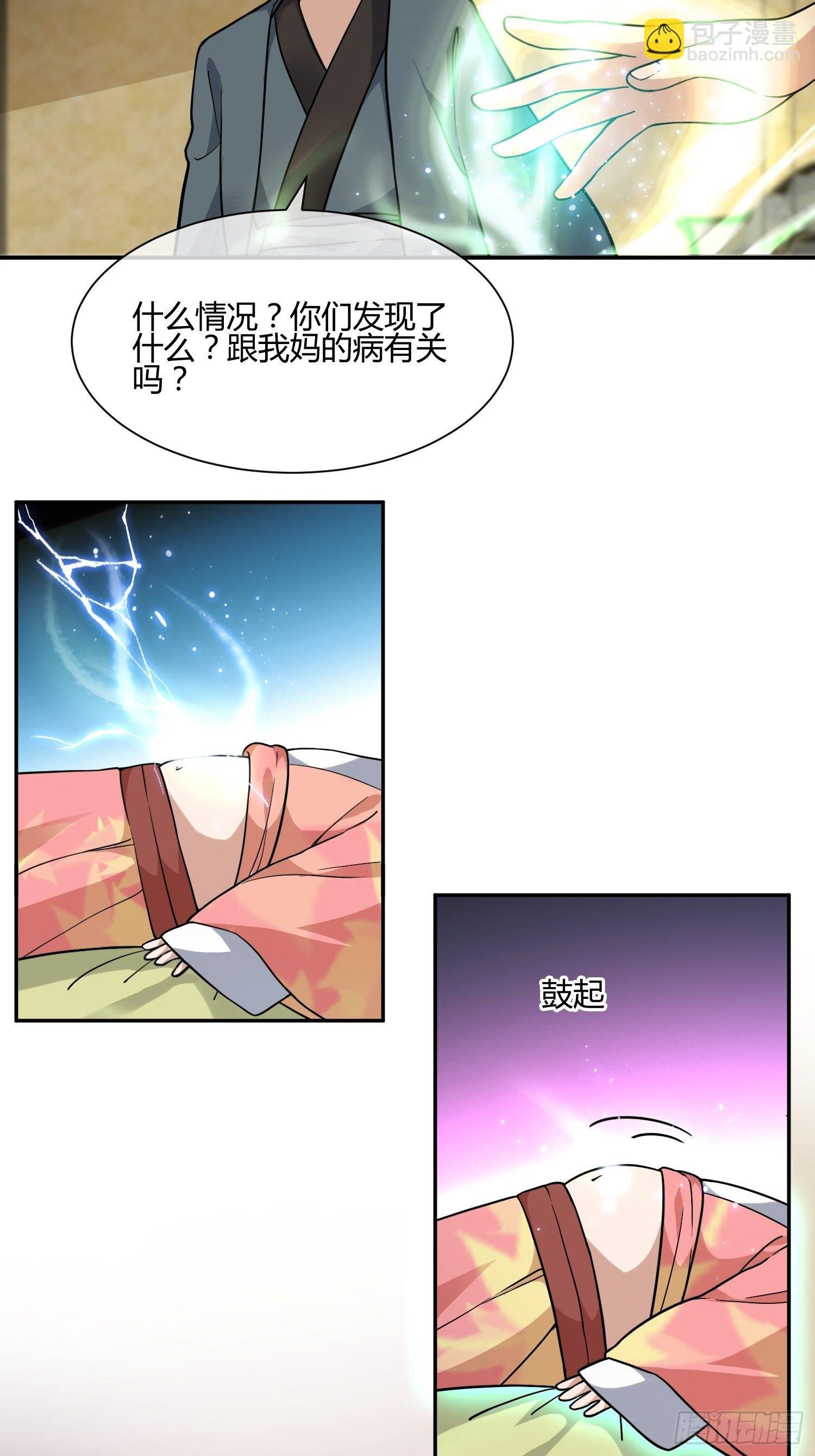 我妈怀孕了？