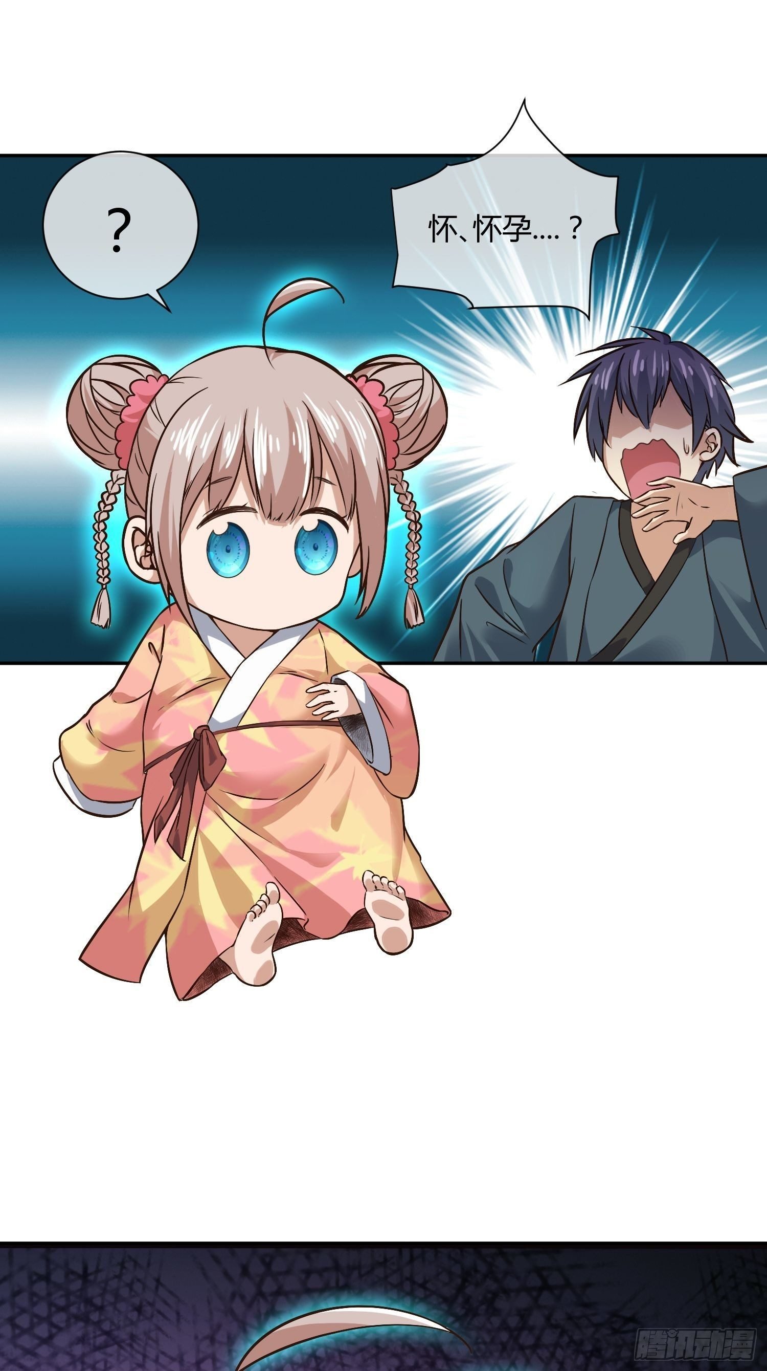 我妈怀孕了？