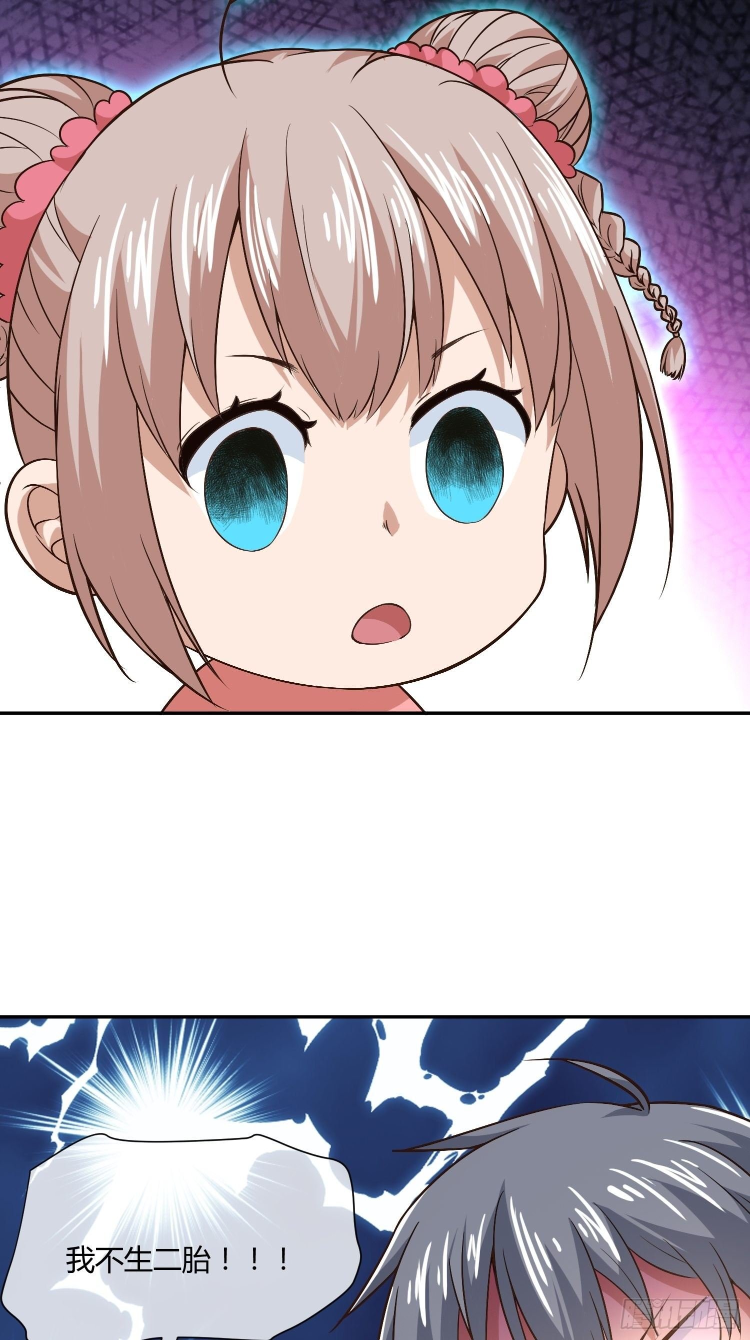 我妈怀孕了？