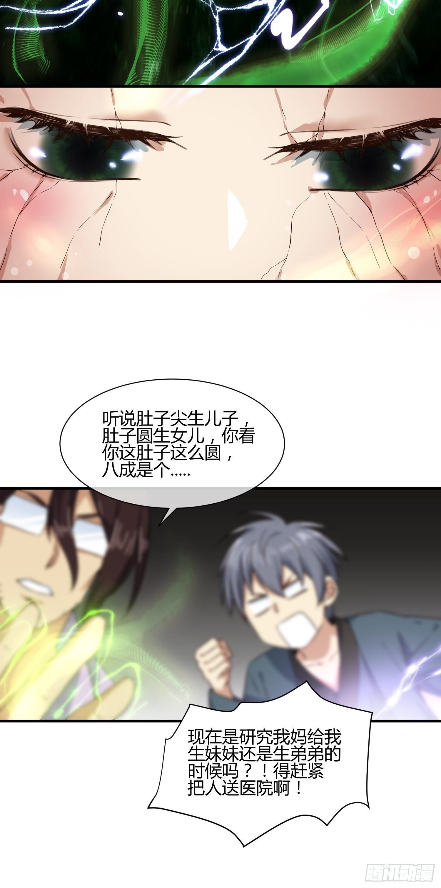 生了