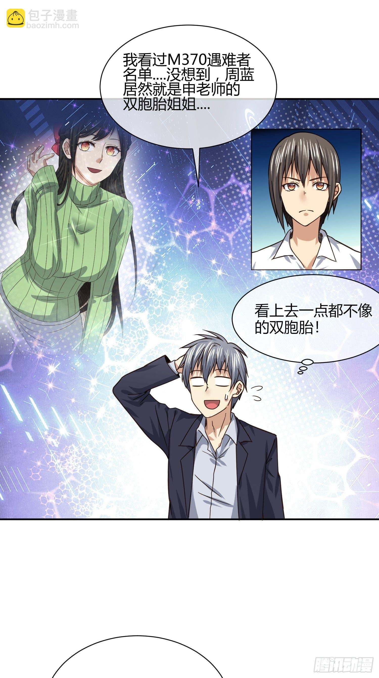 同卵双胞胎 （2）