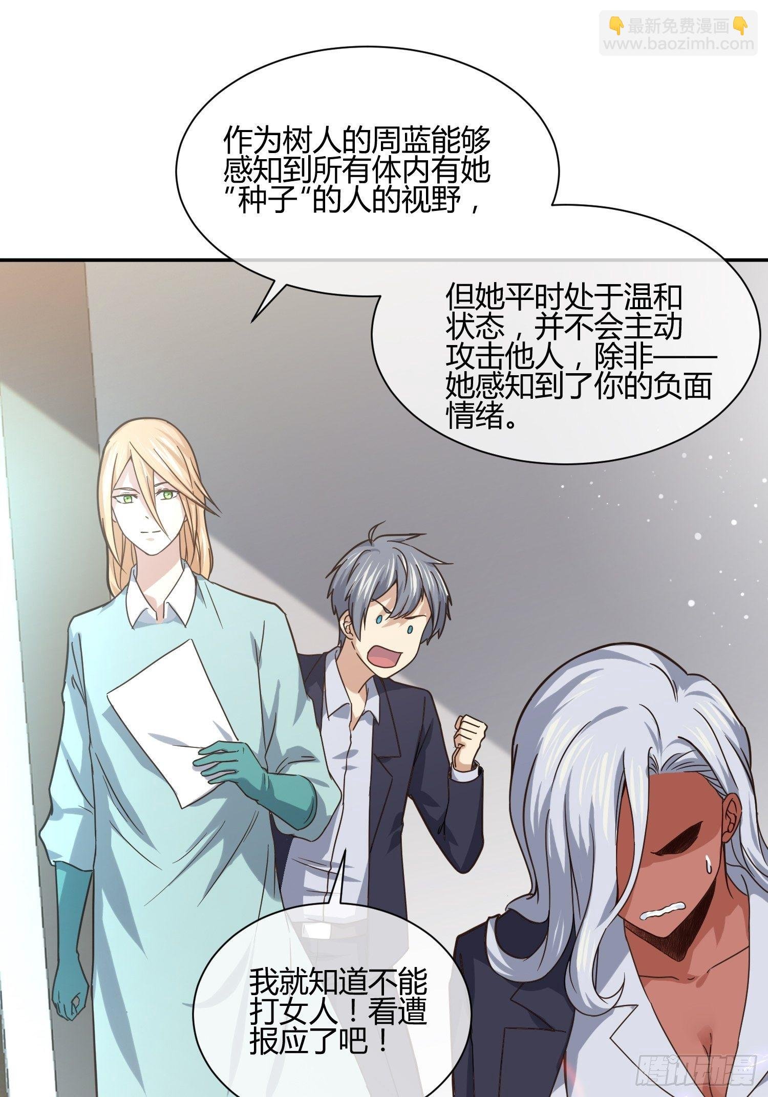 受伤的女孩子们 （1）
