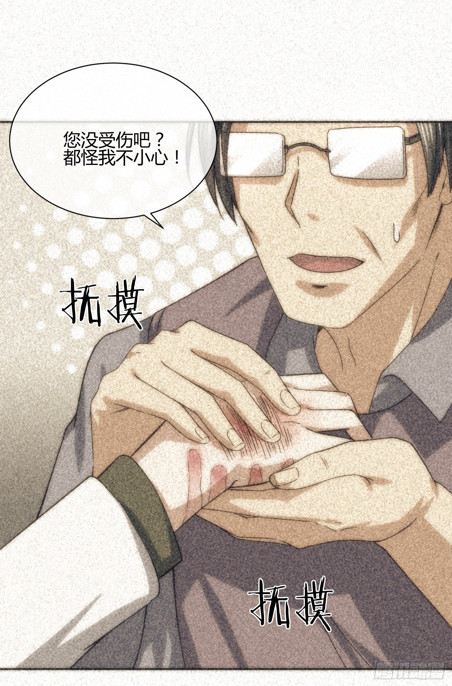 受伤的女孩子们 （1）