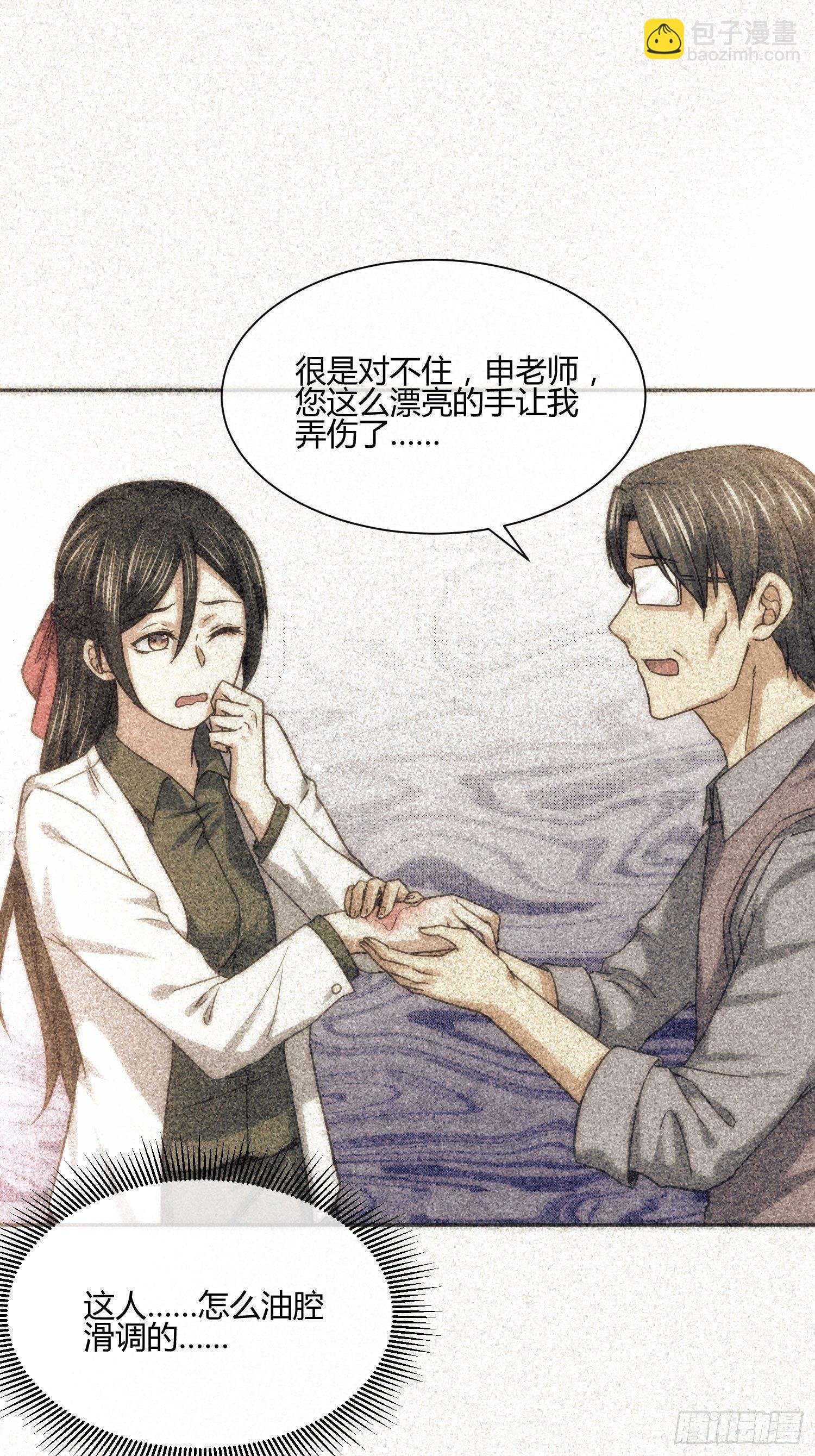受伤的女孩子们 （1）