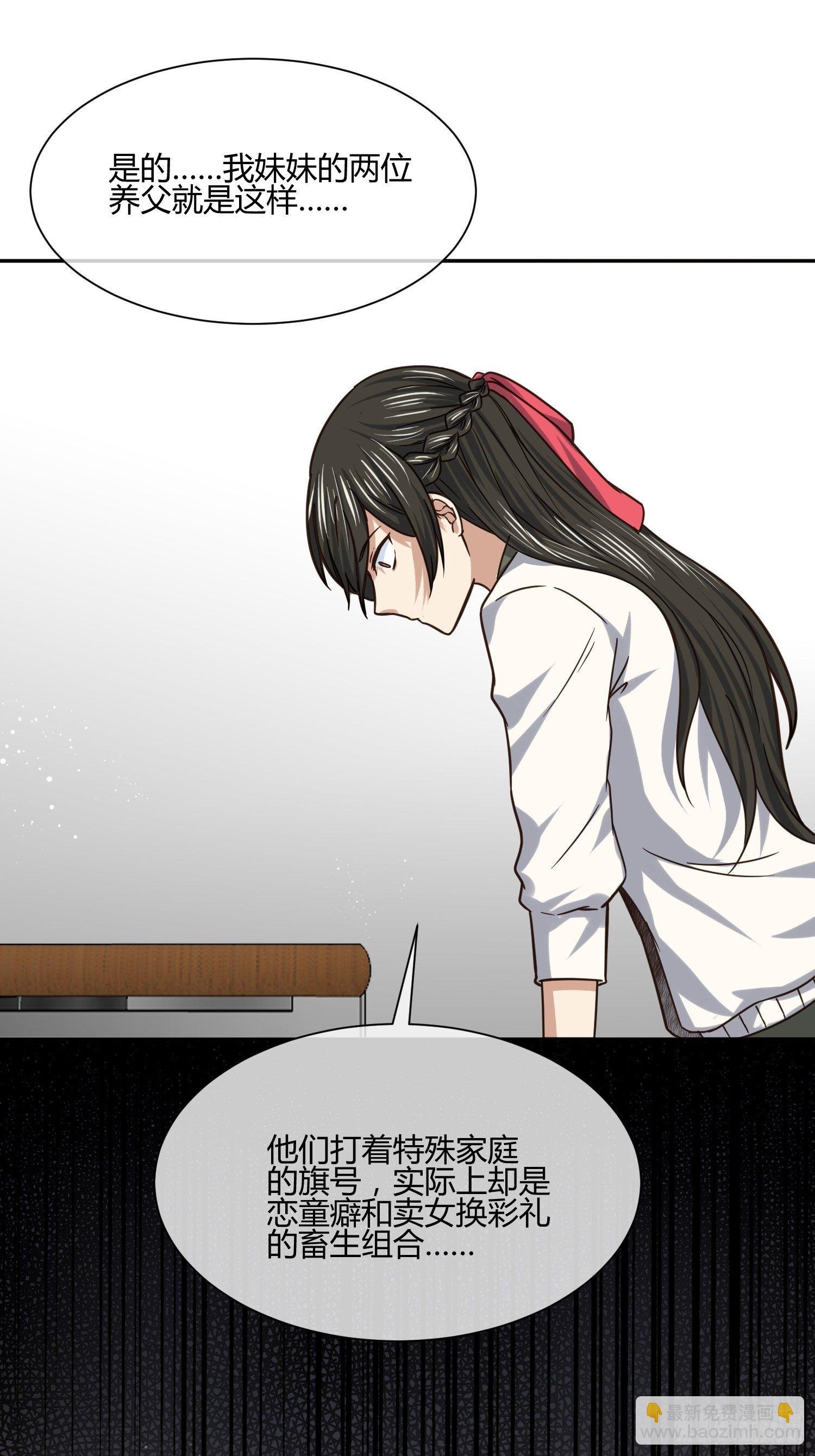 受伤的女孩子们 （2）