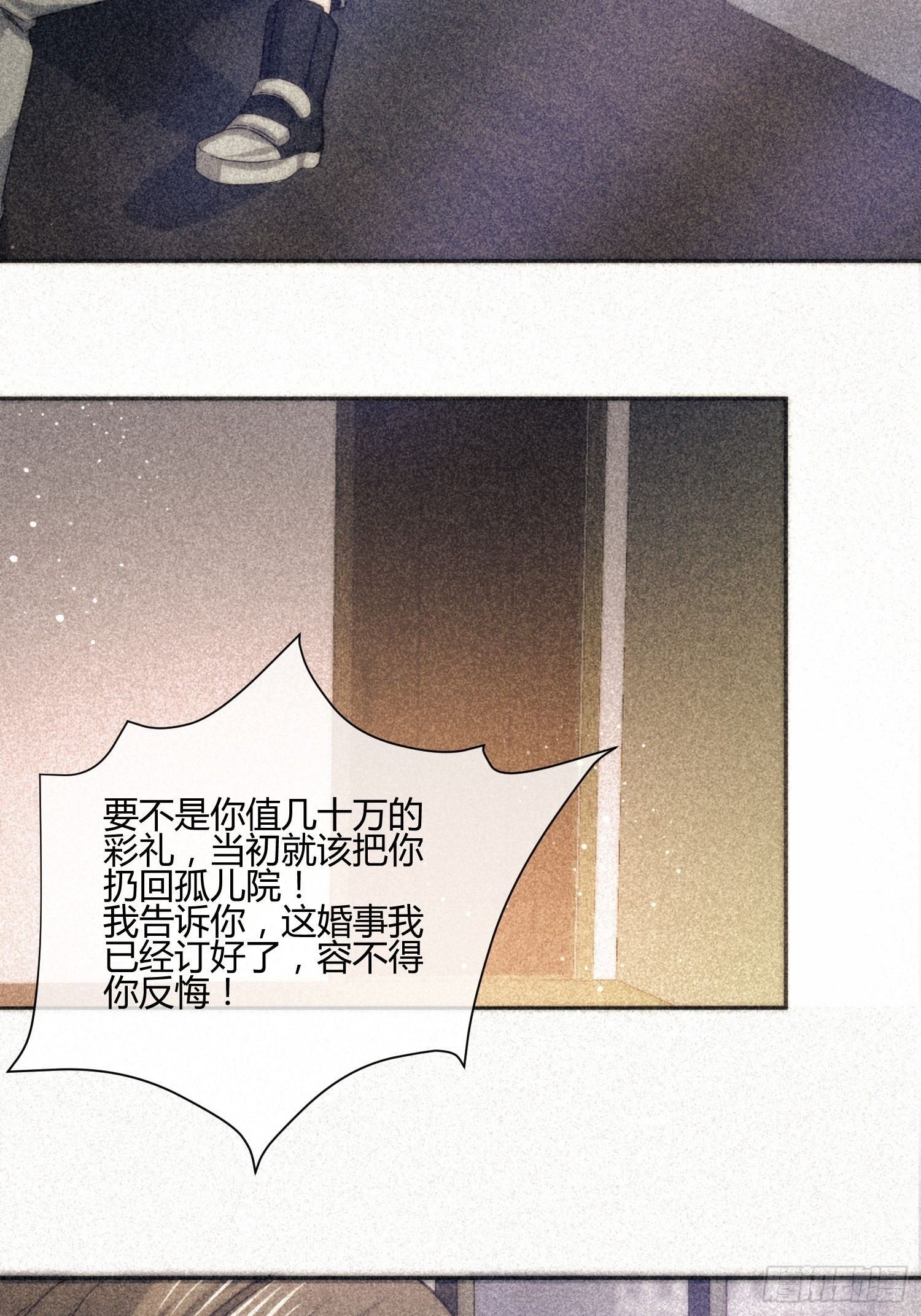 受伤的女孩子们 （2）