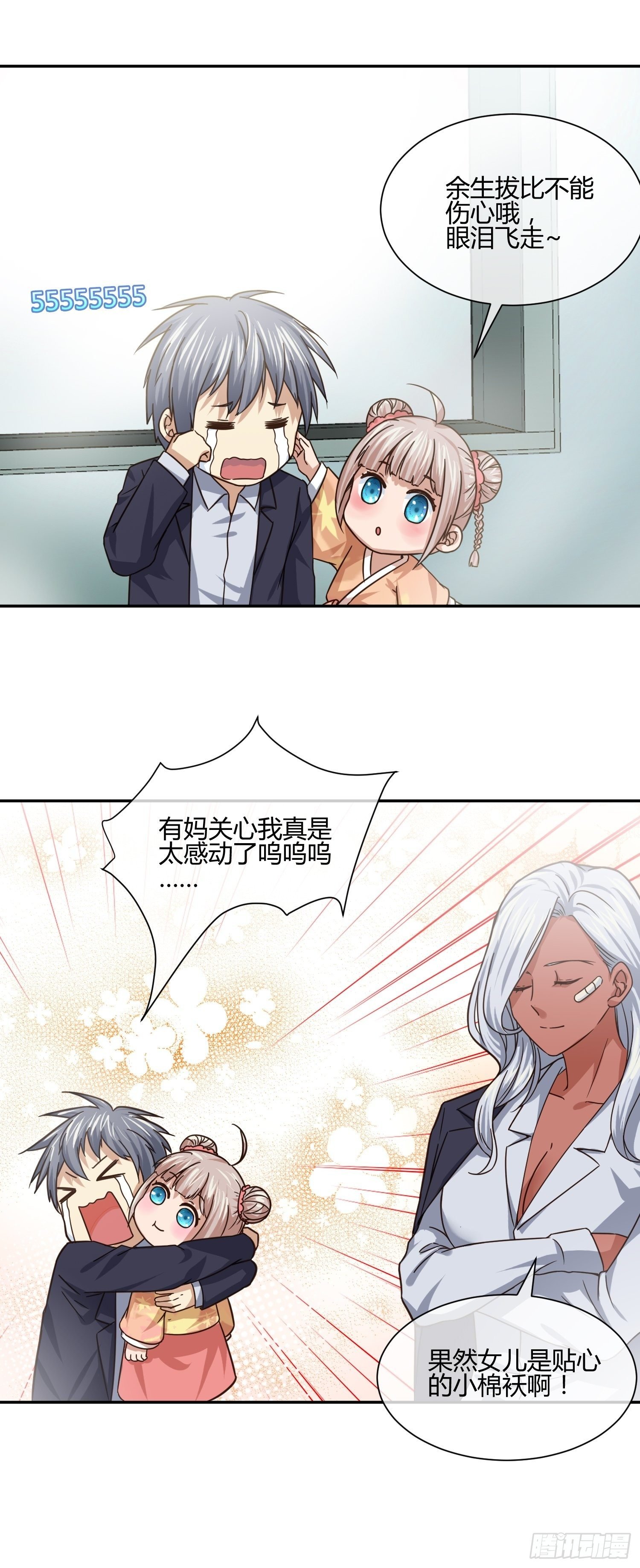 受伤的女孩子们 （2）
