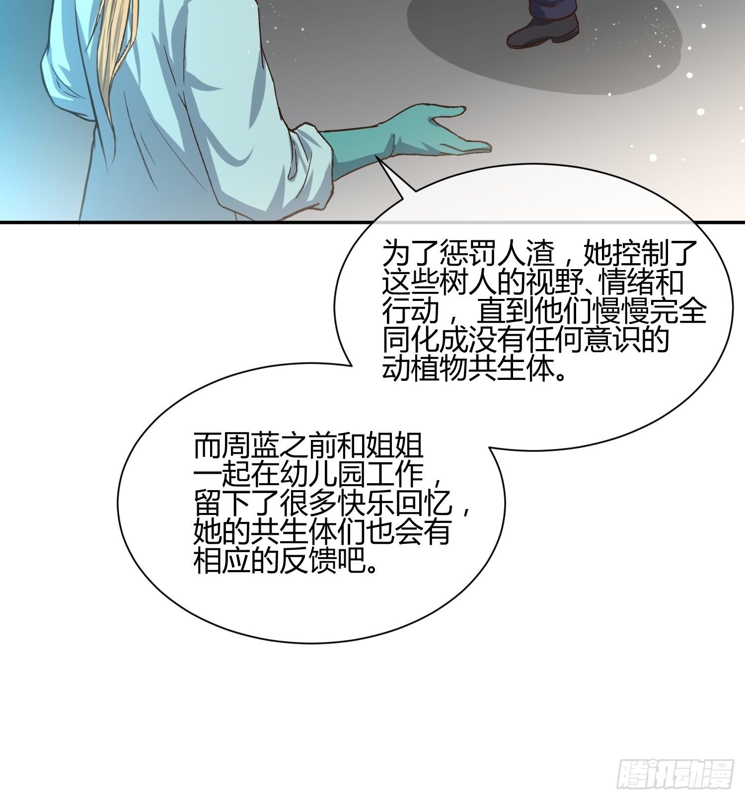 躯壳内的情感