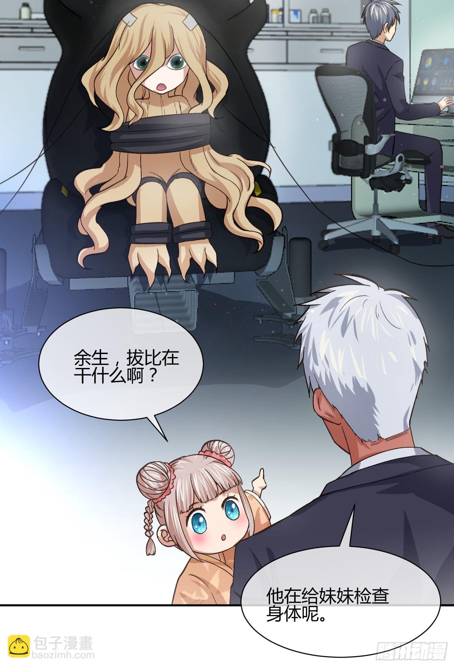 躯壳内的情感