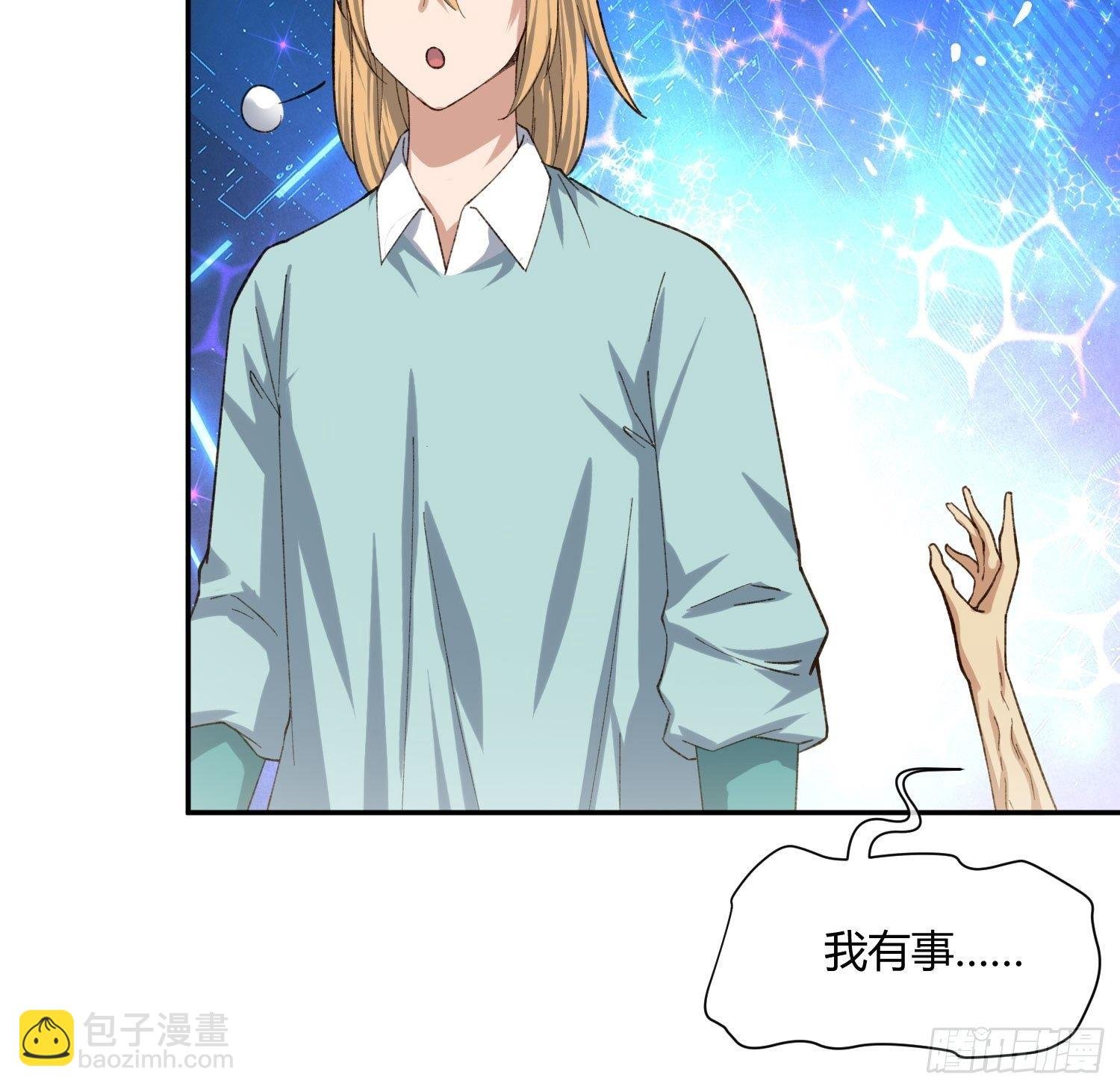 以貌取人
