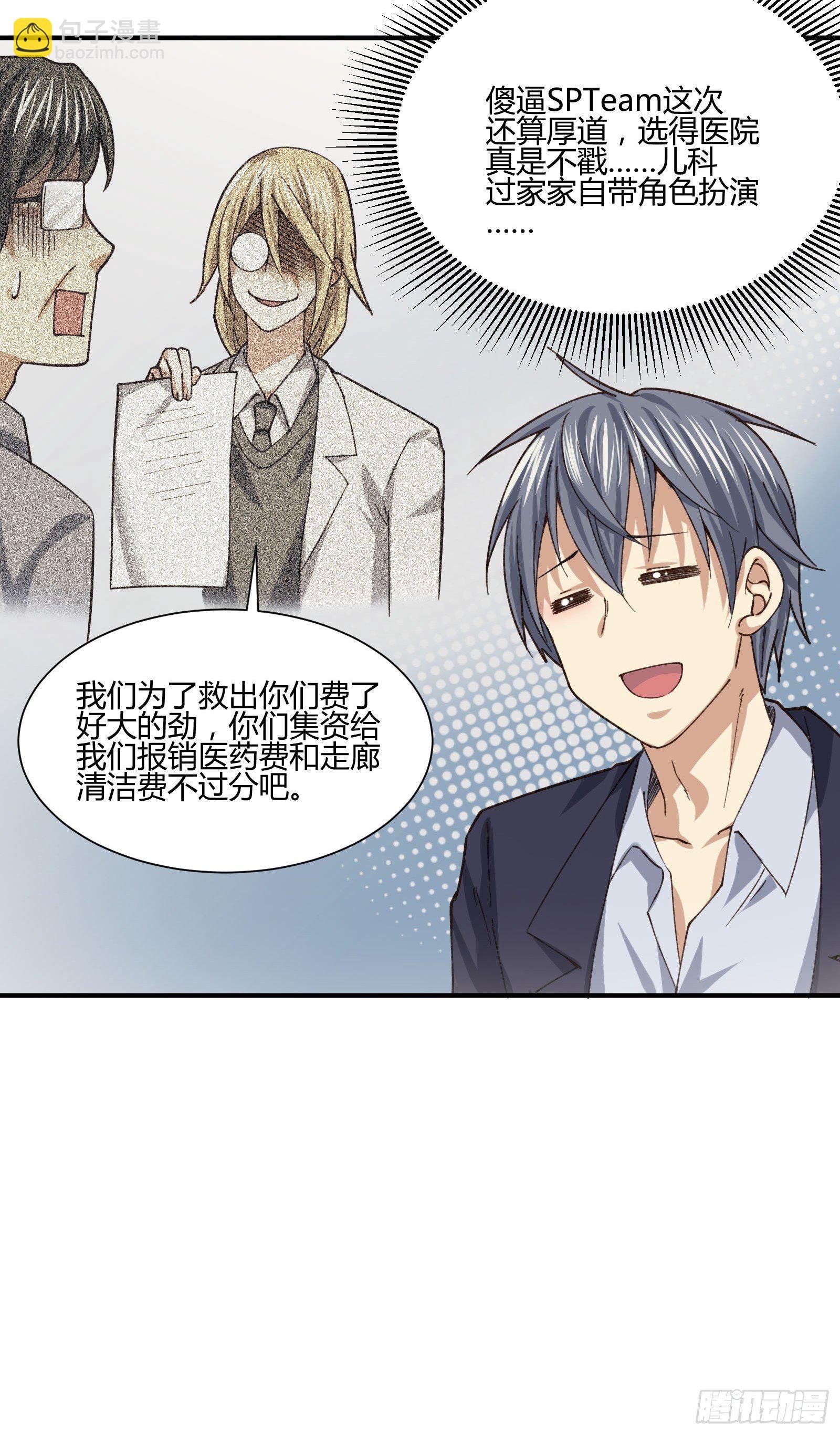 以貌取人