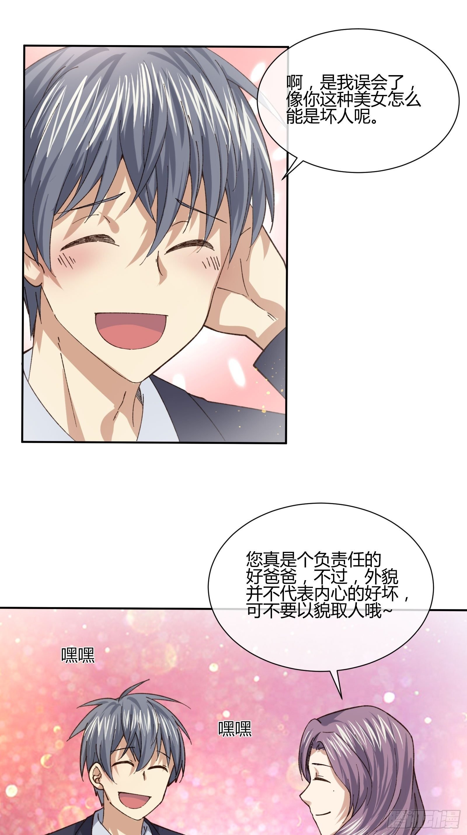 以貌取人