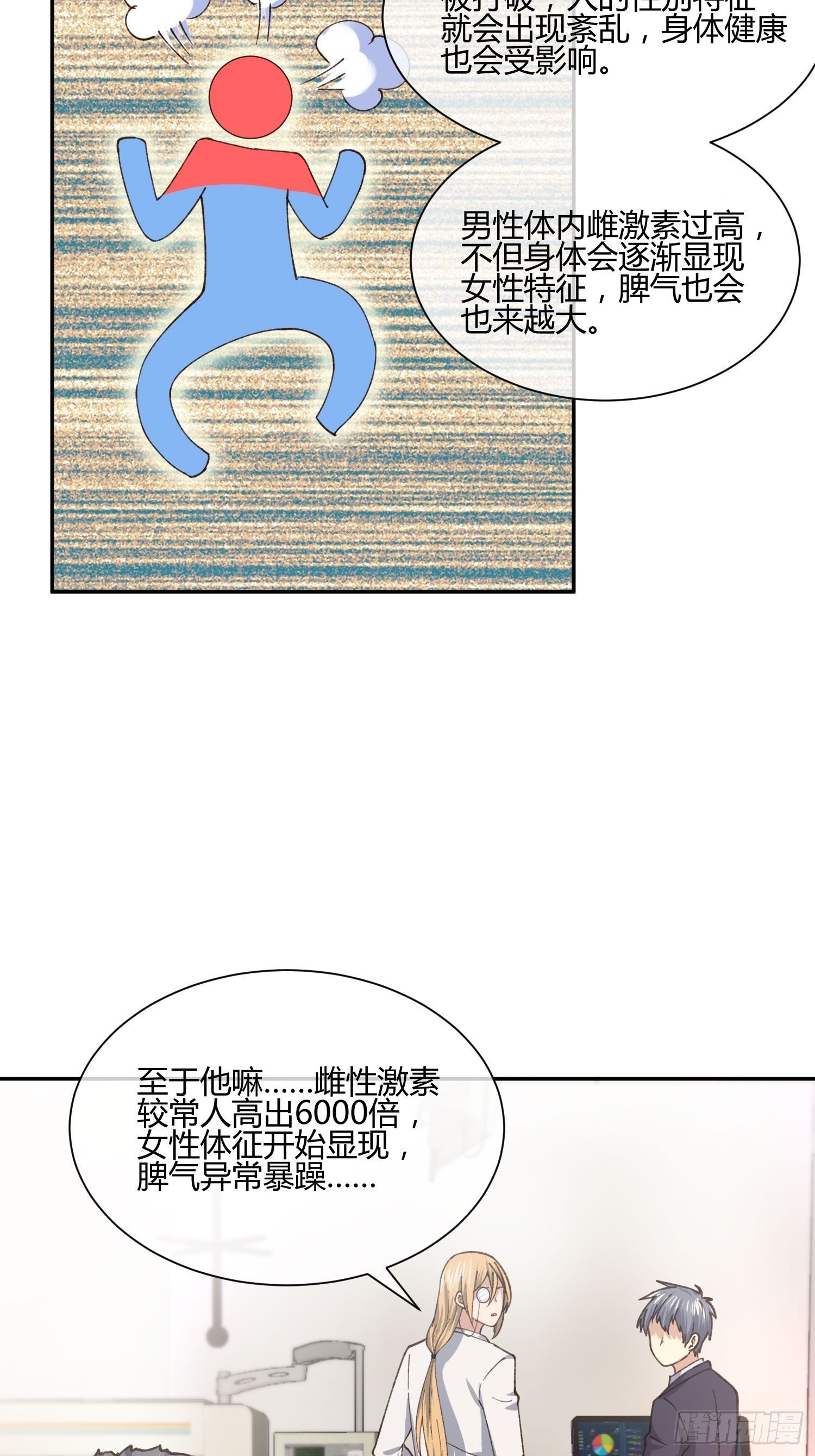 职场新人刁上司(1)