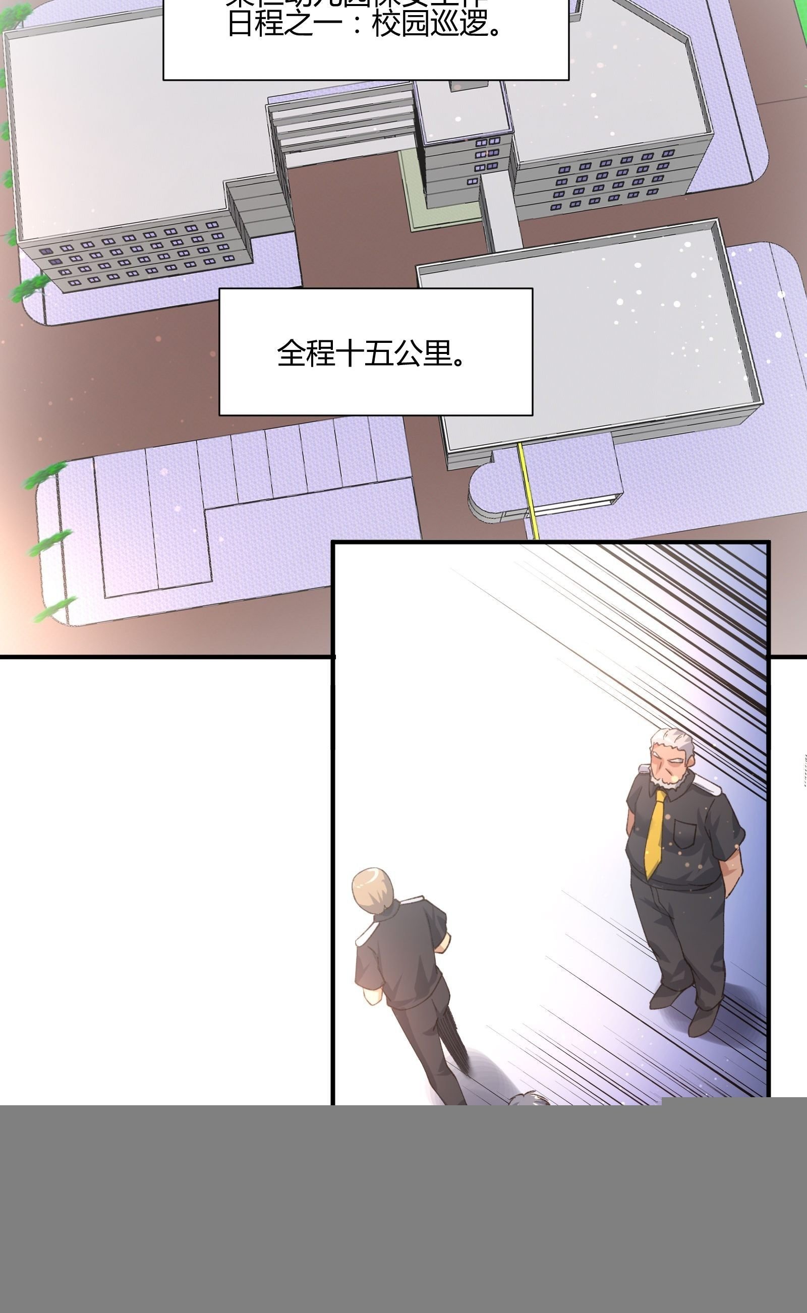 职场新人刁上司(1)