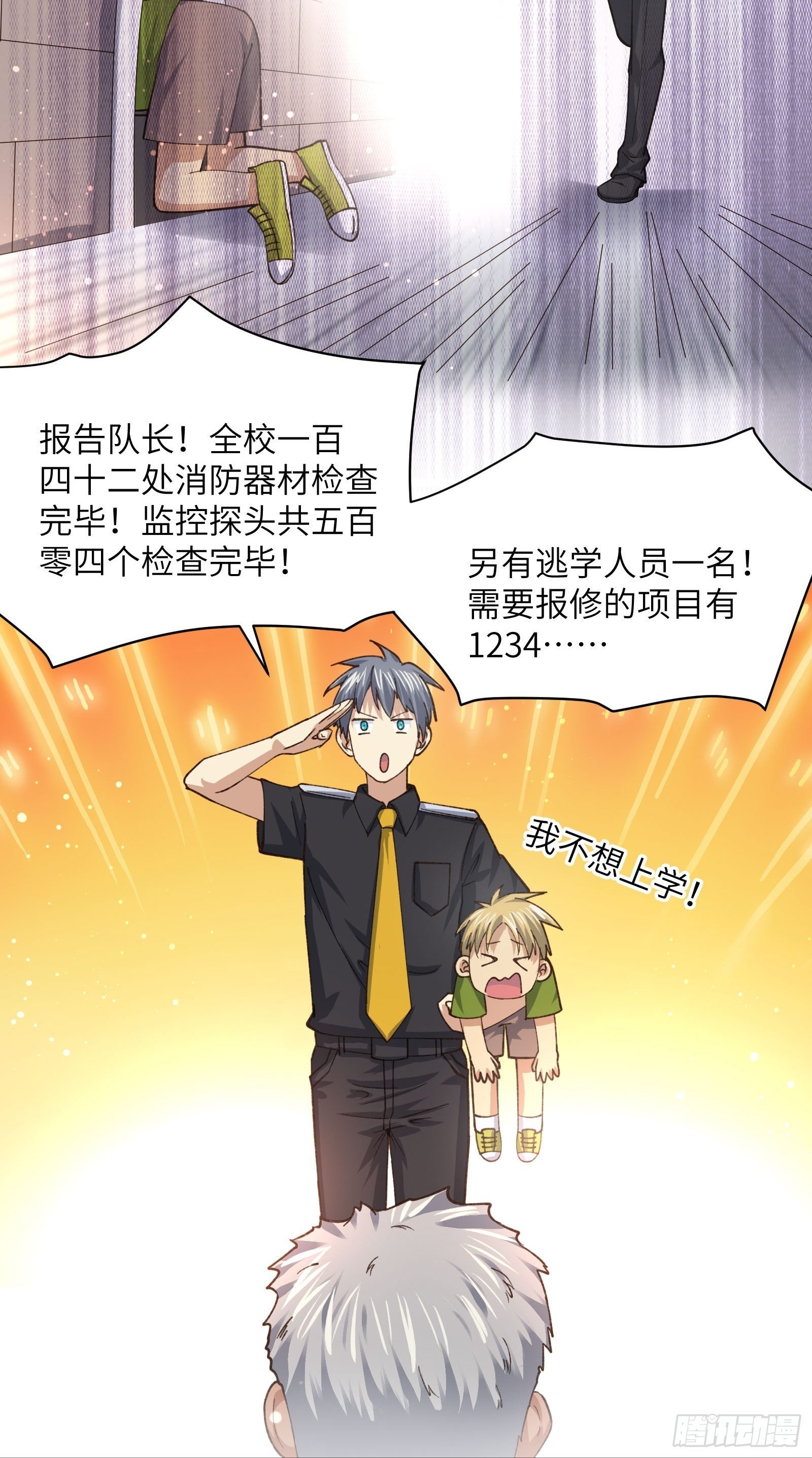 职场新人刁上司(1)
