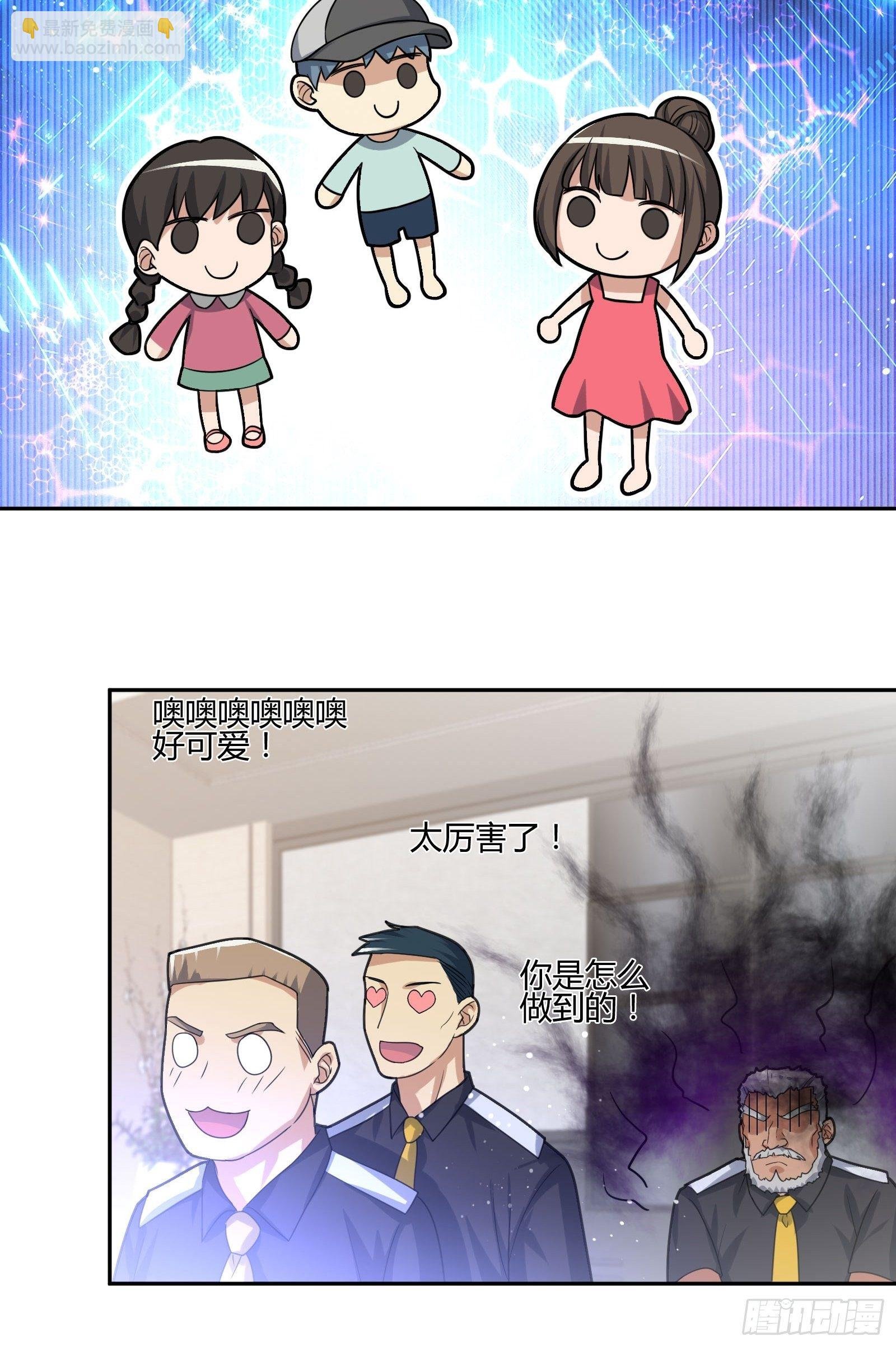 职场新人刁上司（2）