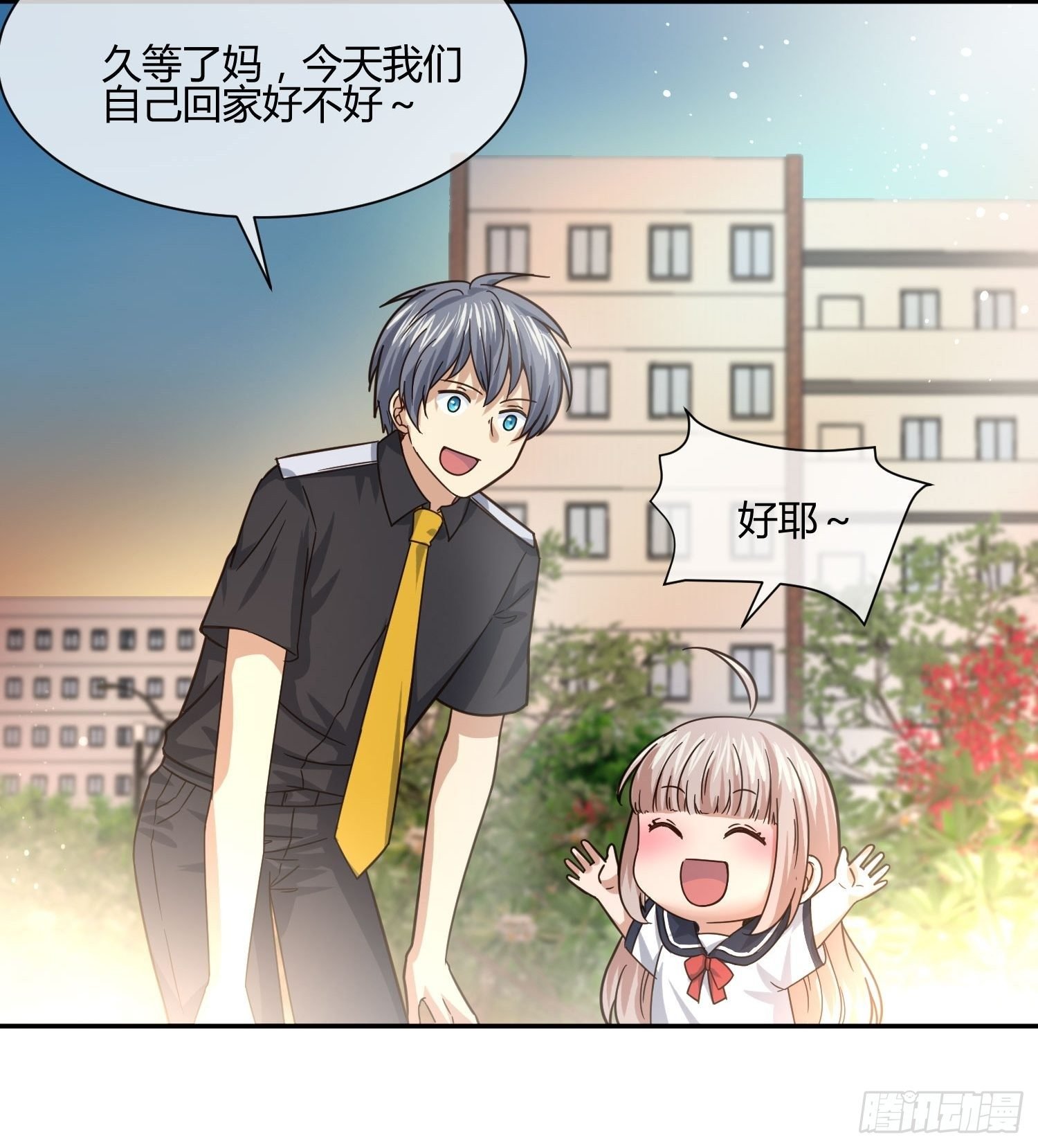 职场新人刁上司（2）
