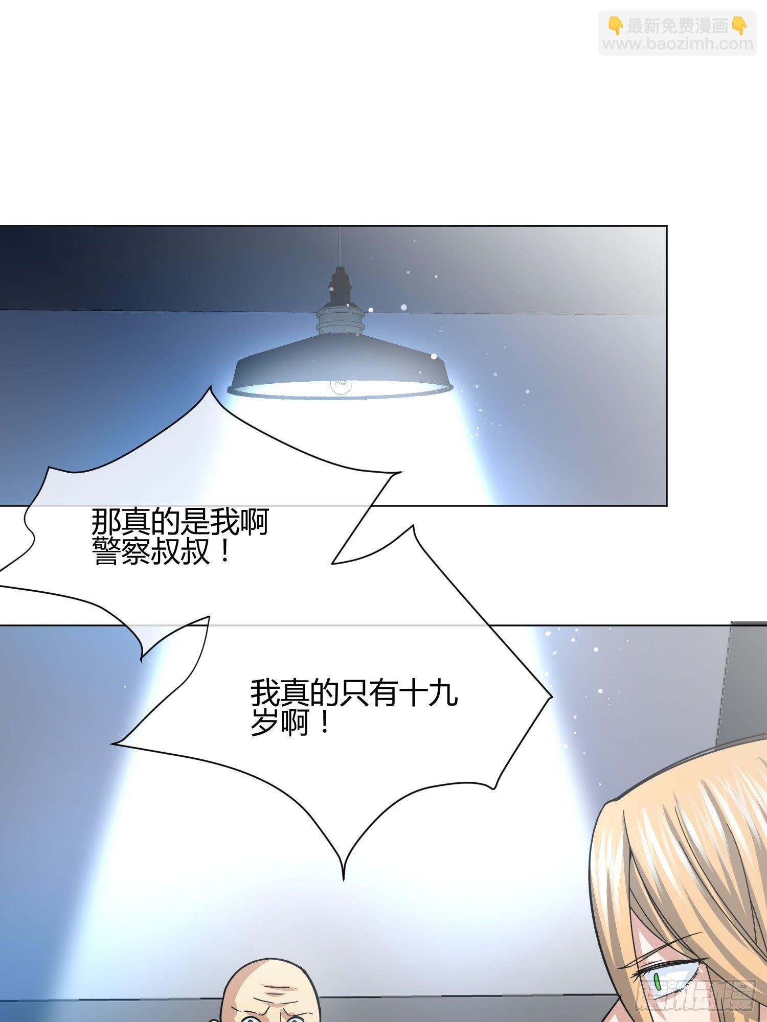 不速之客 (1)