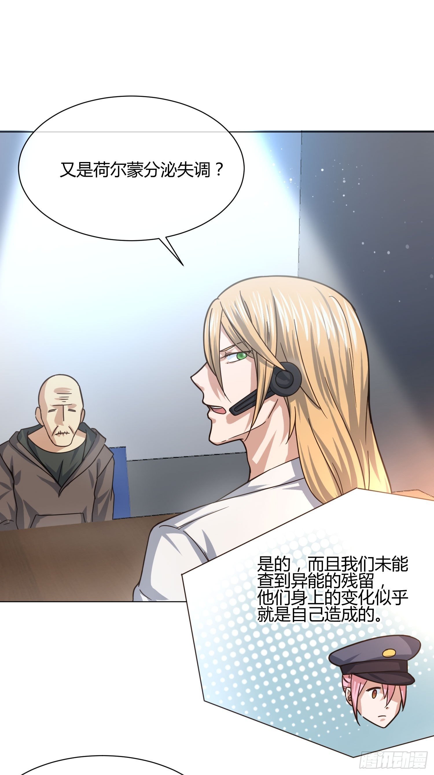 不速之客 (1)