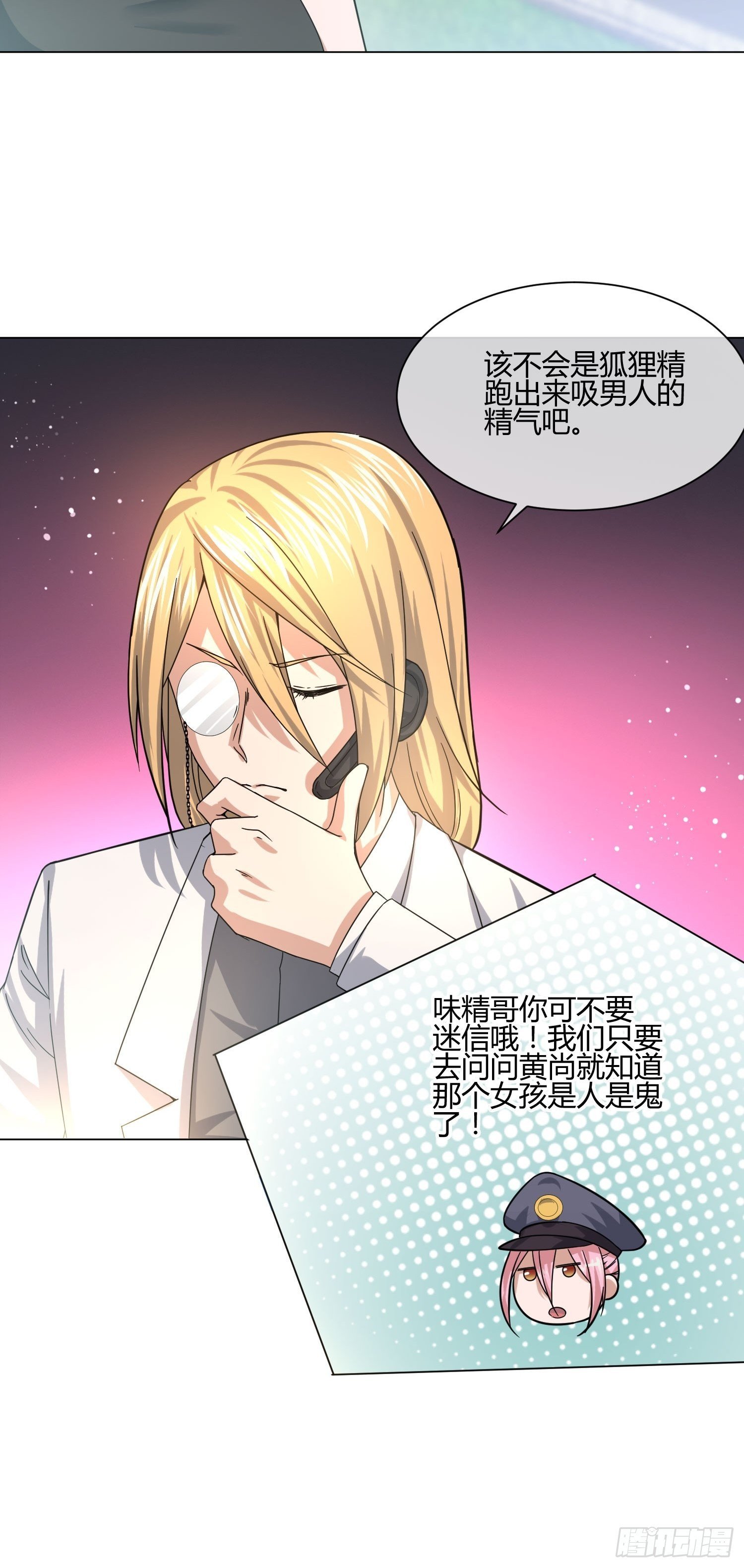 不速之客 (1)