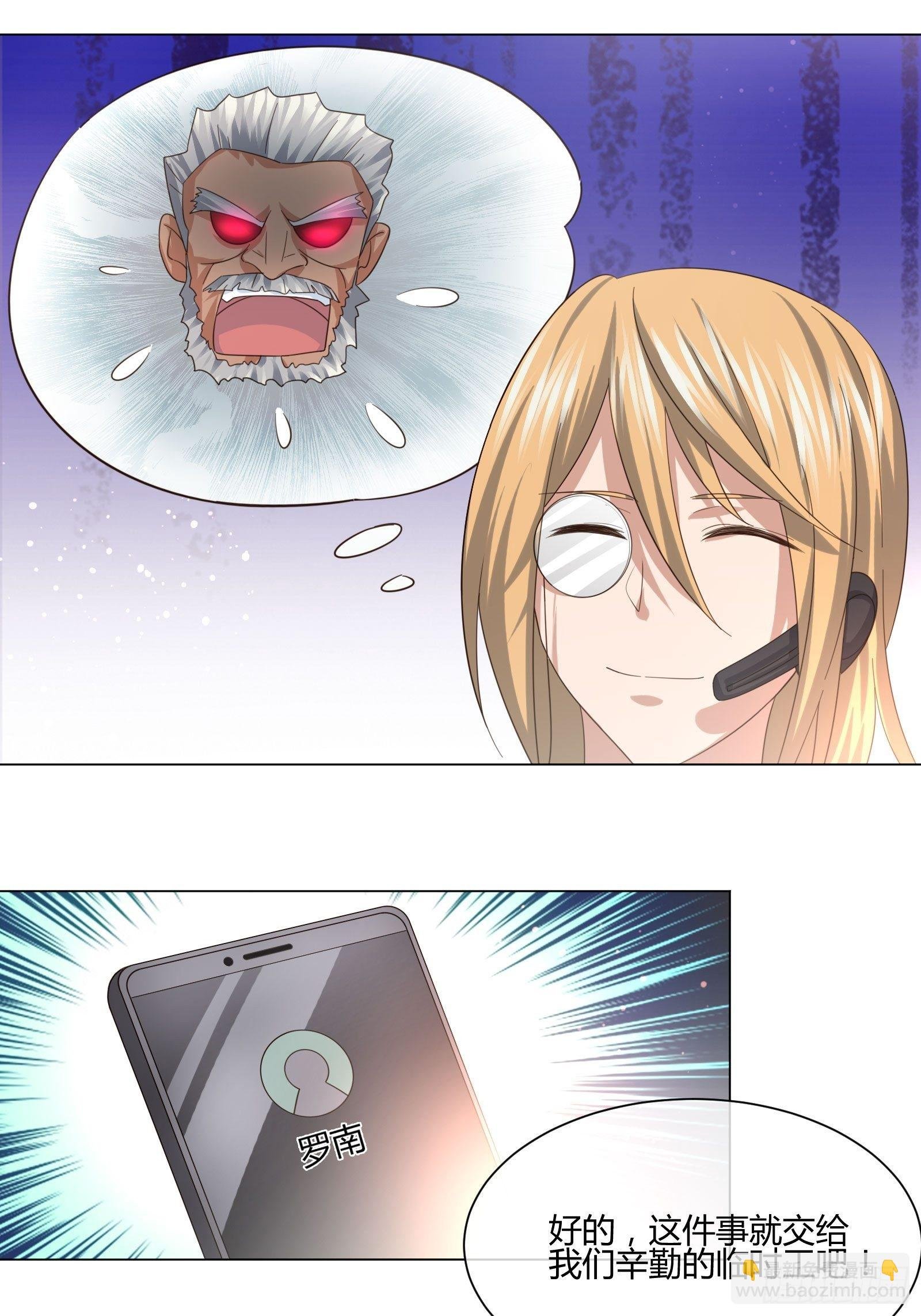 不速之客 (1)