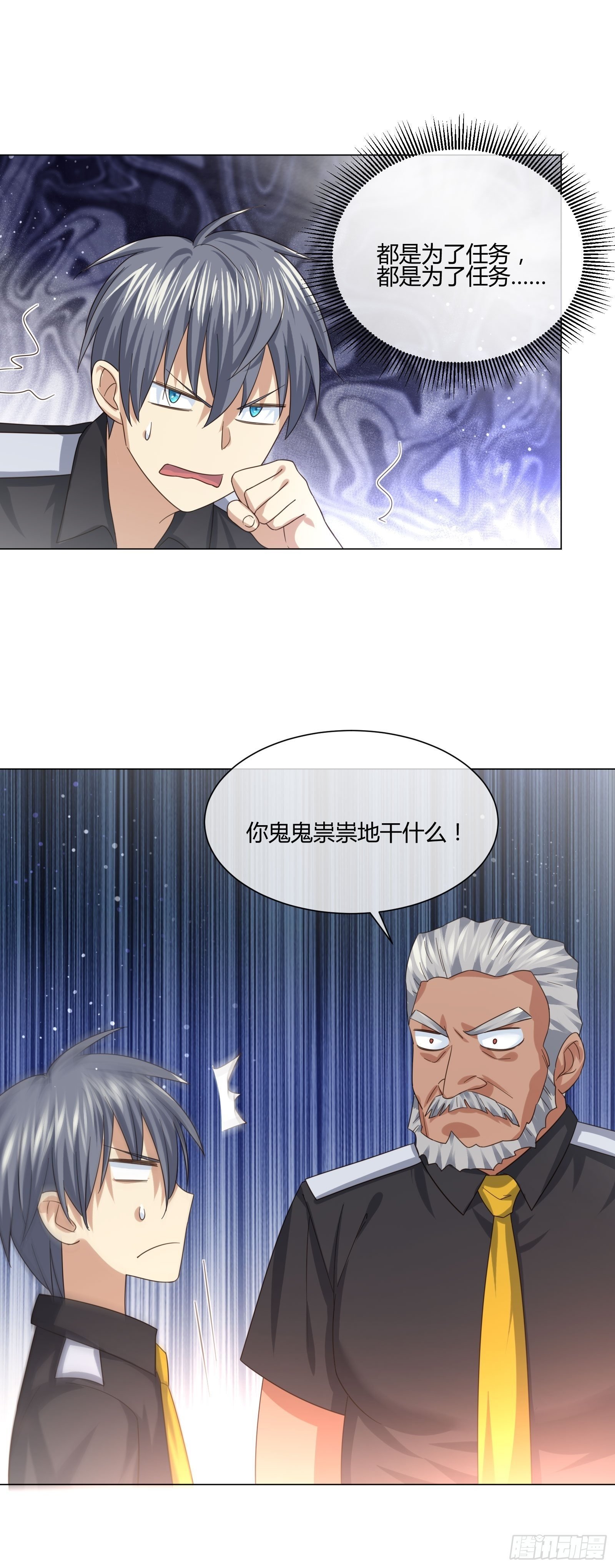 不速之客 (1)