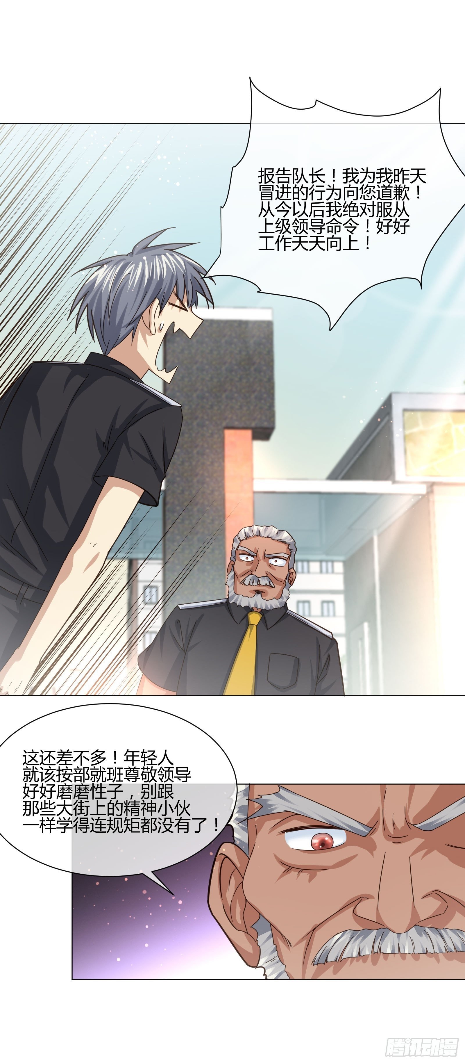 不速之客 (1)