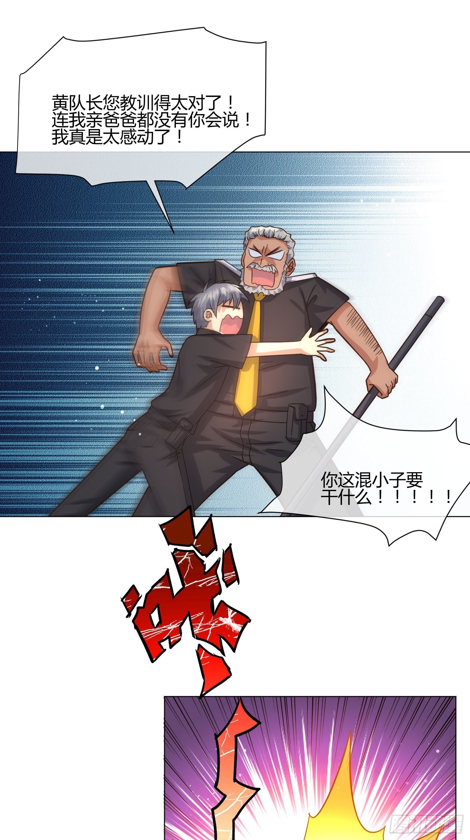 不速之客 (1)