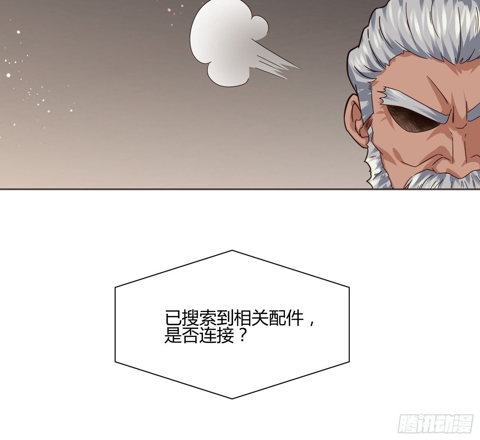 不速之客 (1)
