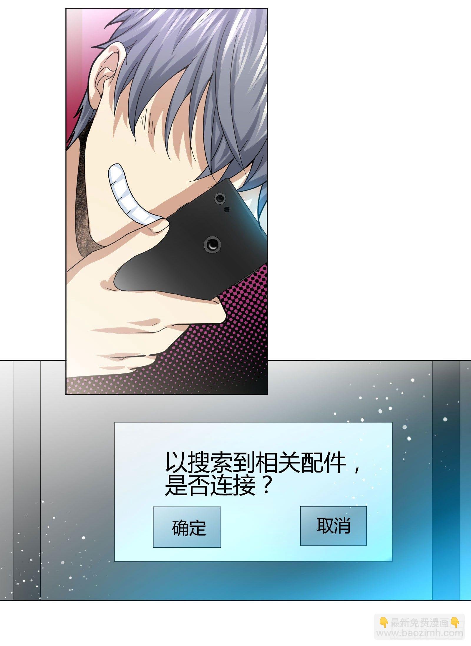 不速之客 (1)