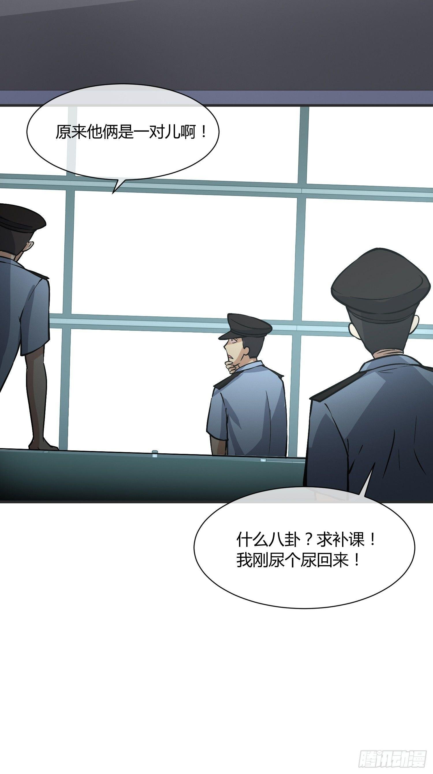 这位哥哥你被逮捕了