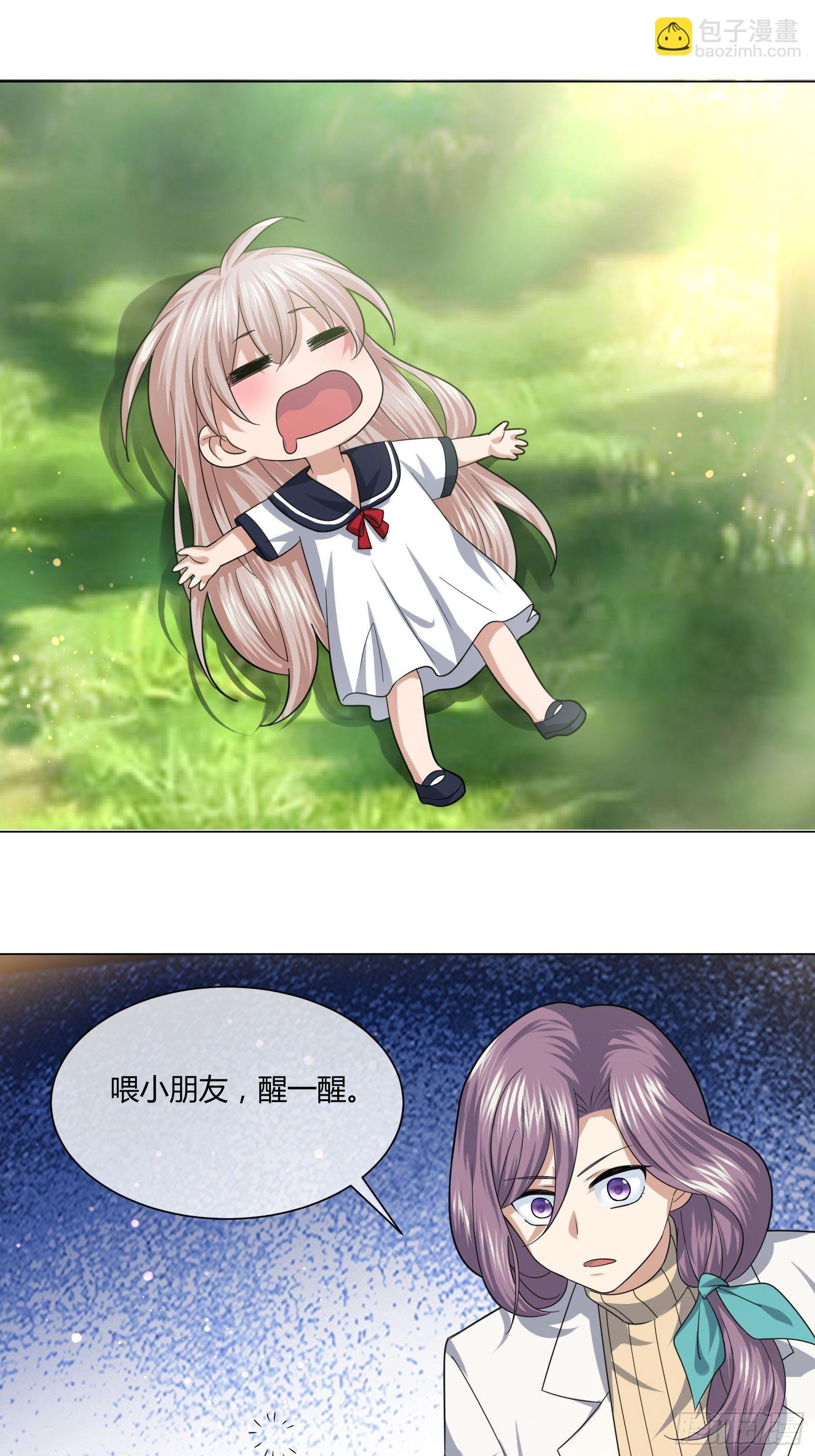 狐狸精在我身边