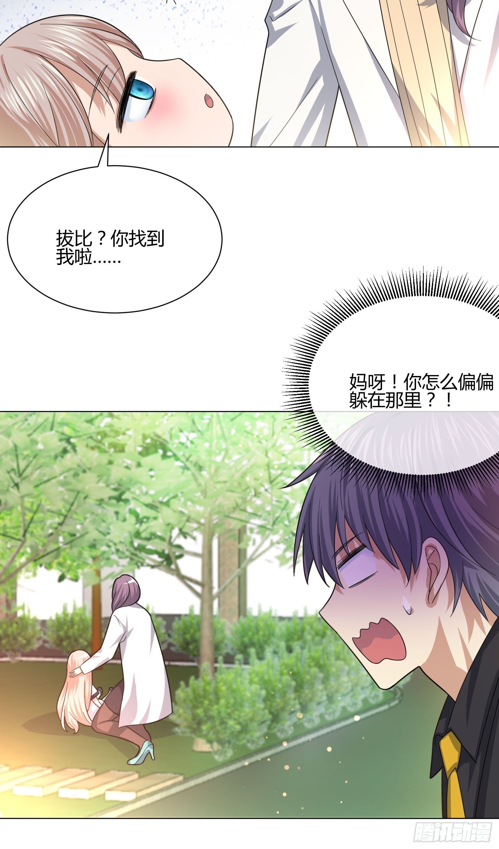 狐狸精在我身边