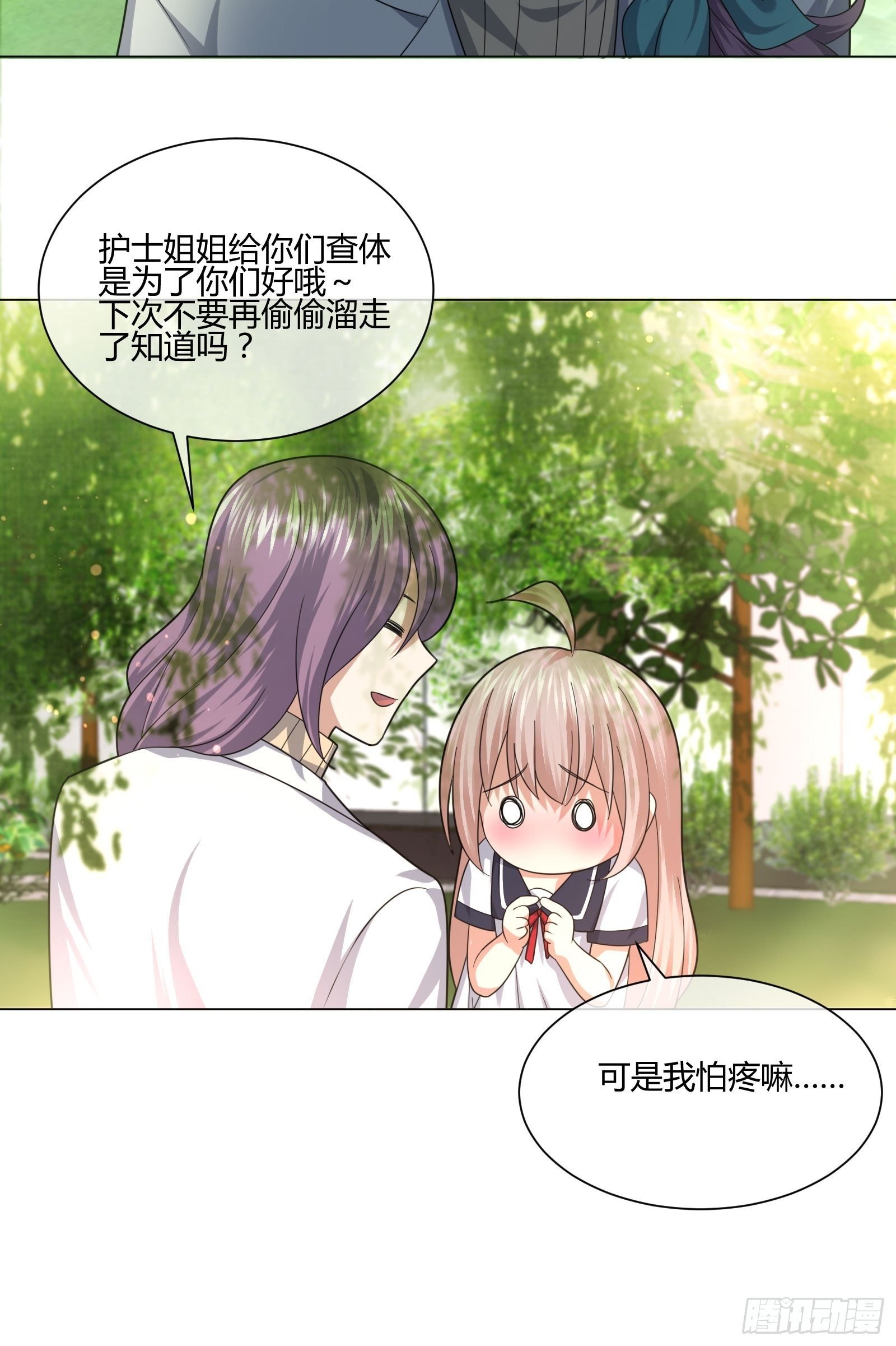 狐狸精在我身边