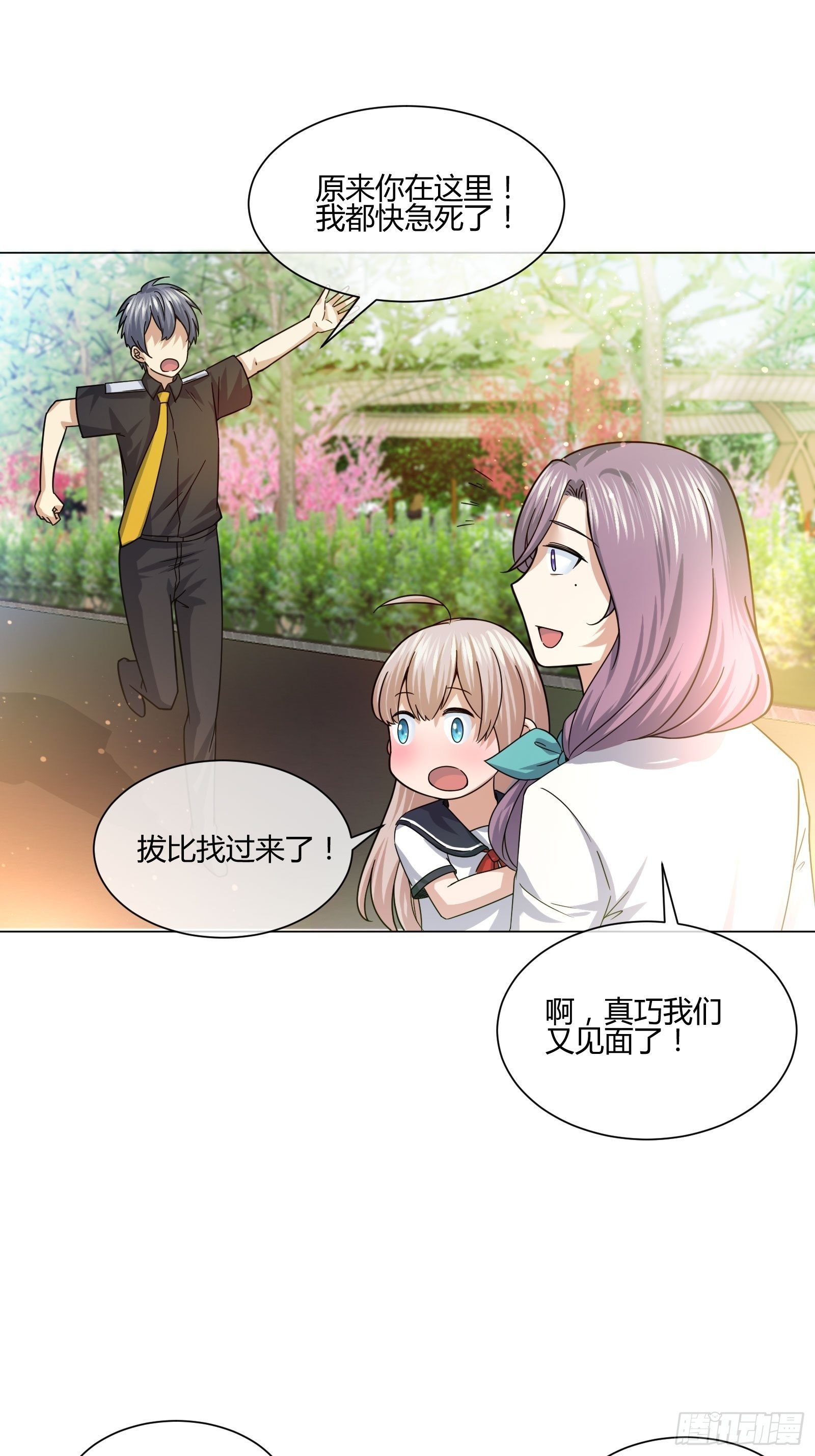 狐狸精在我身边