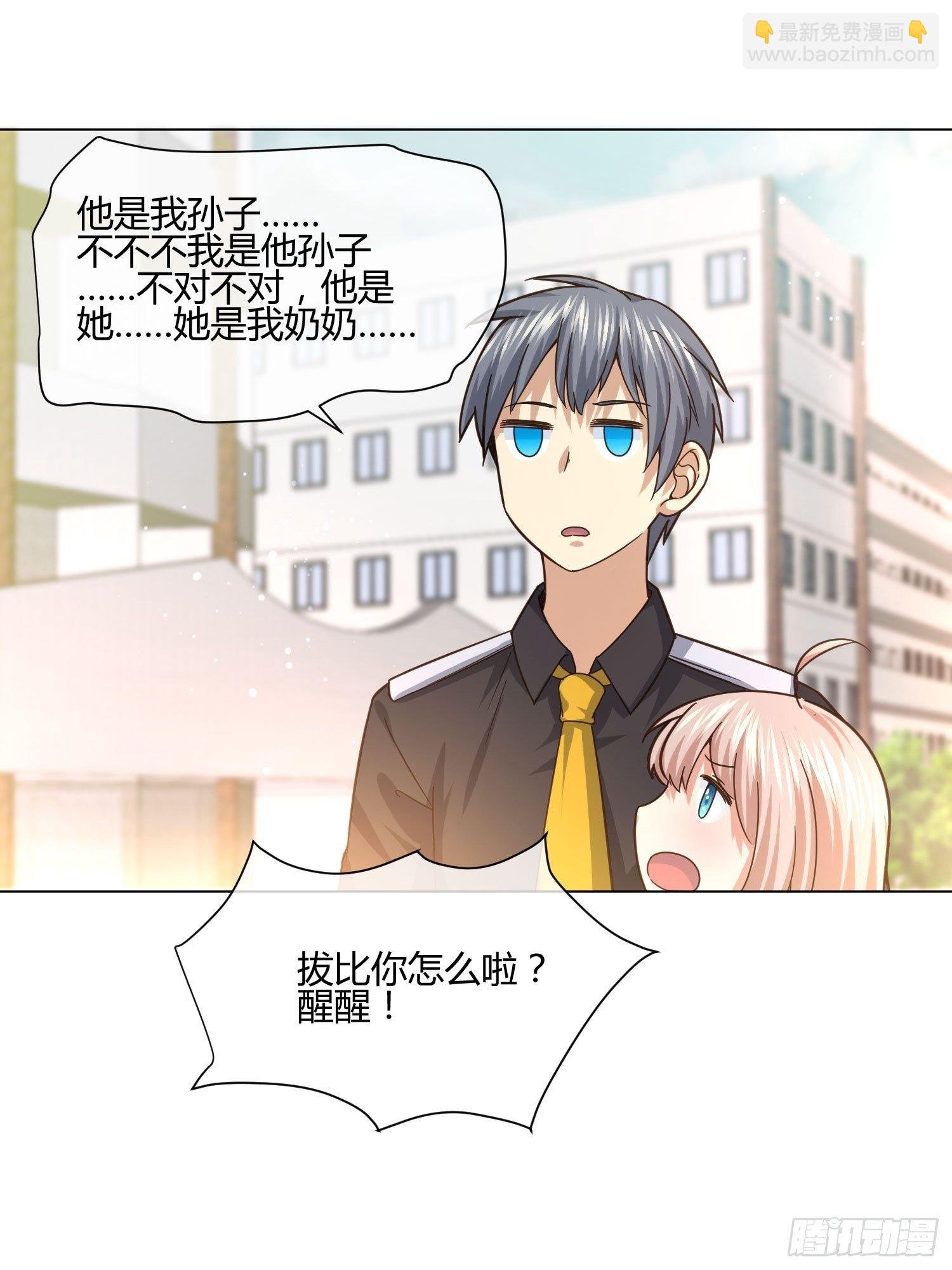 狐狸精在我身边