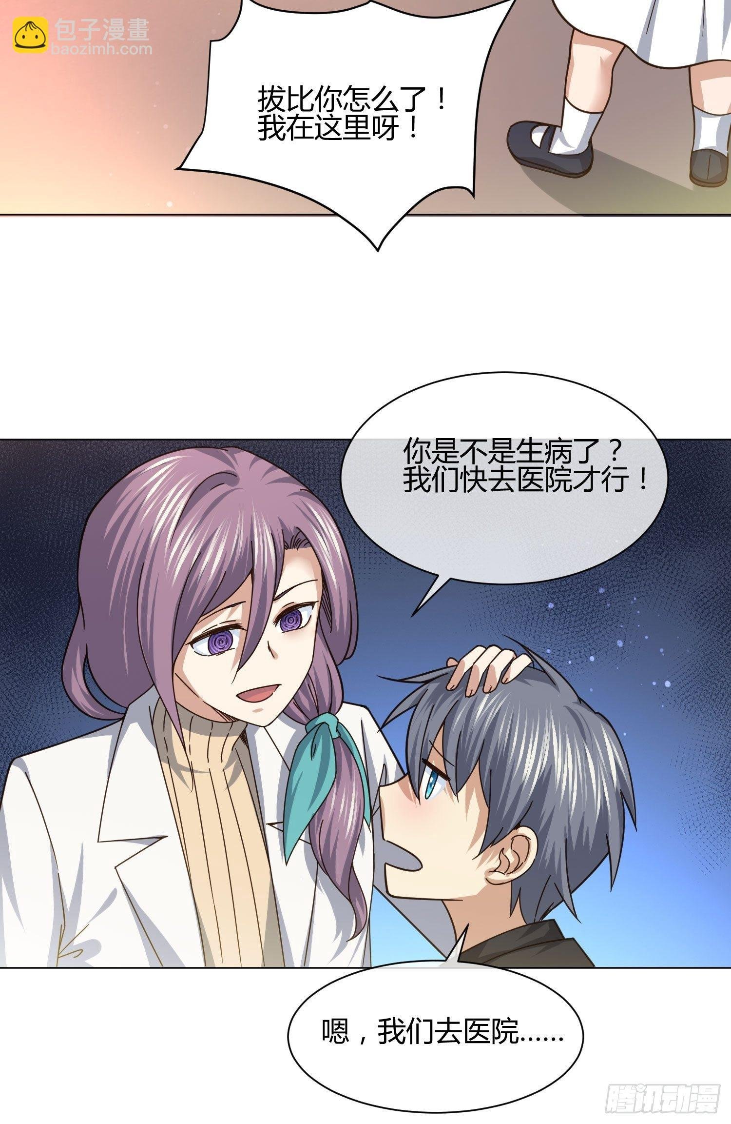 狐狸精在我身边