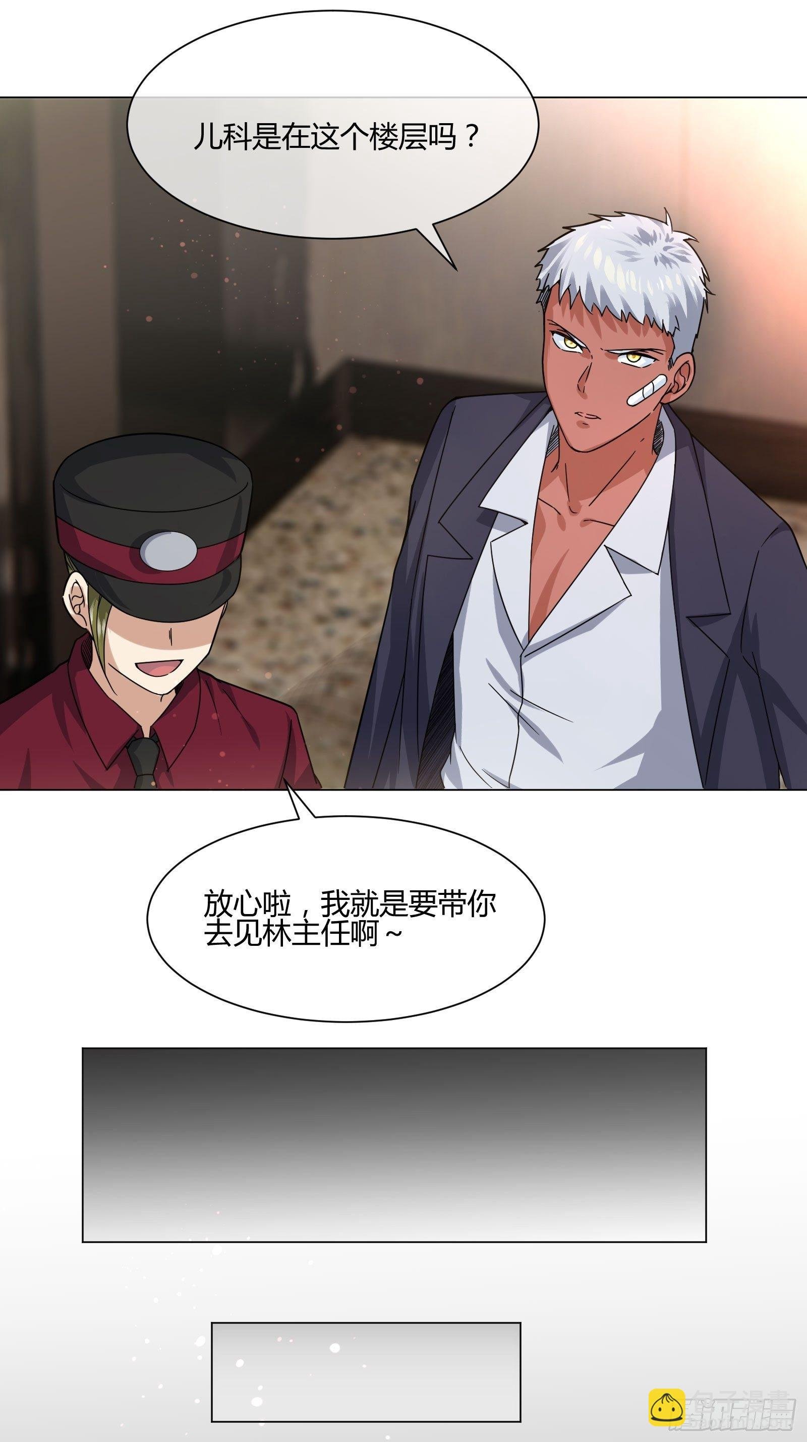 史上最危险幼儿园