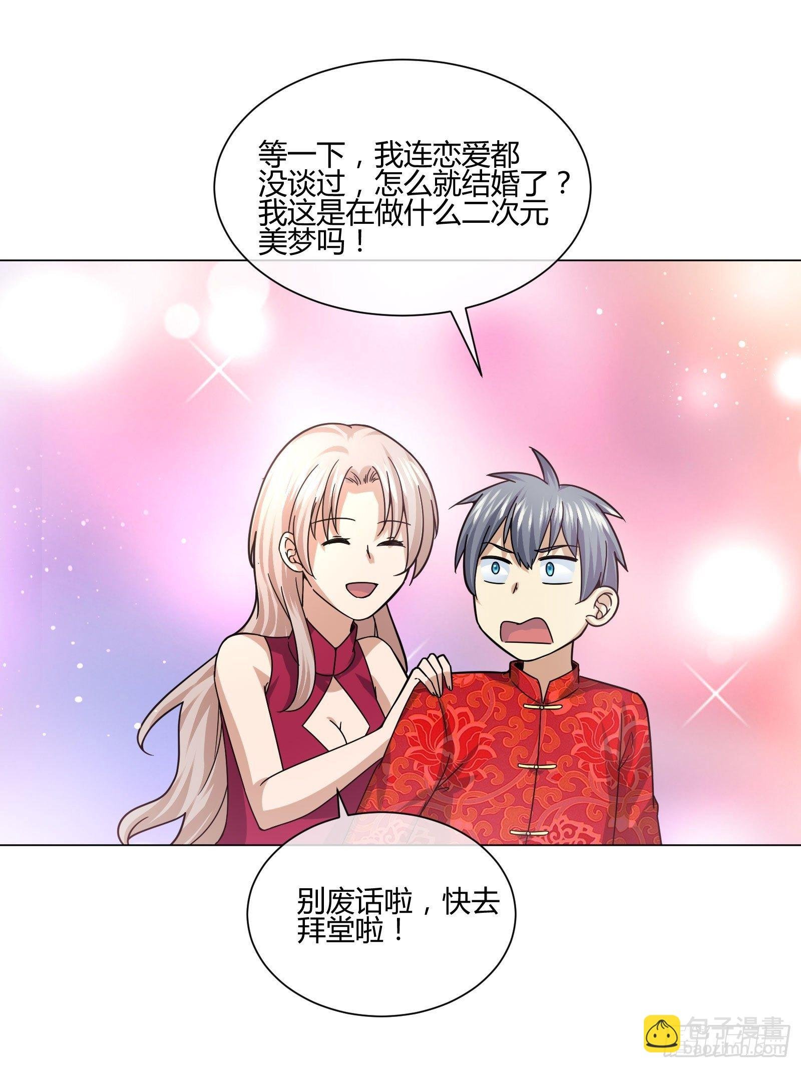 史上最危险幼儿园
