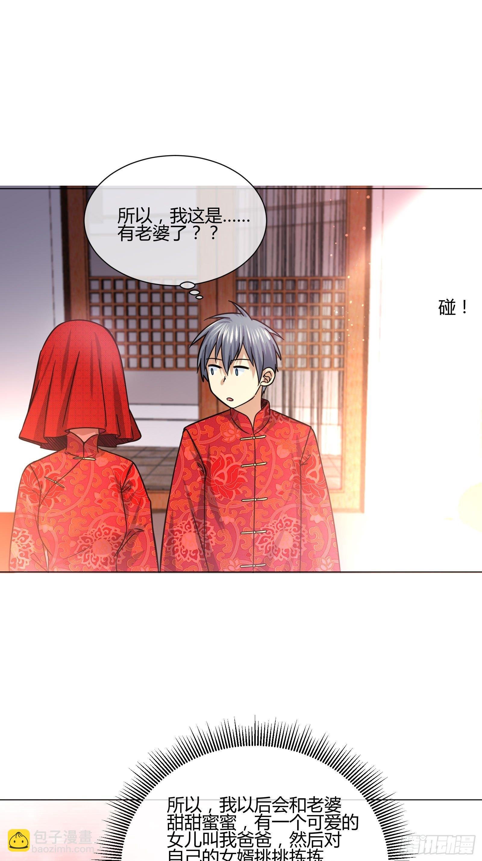 史上最危险幼儿园