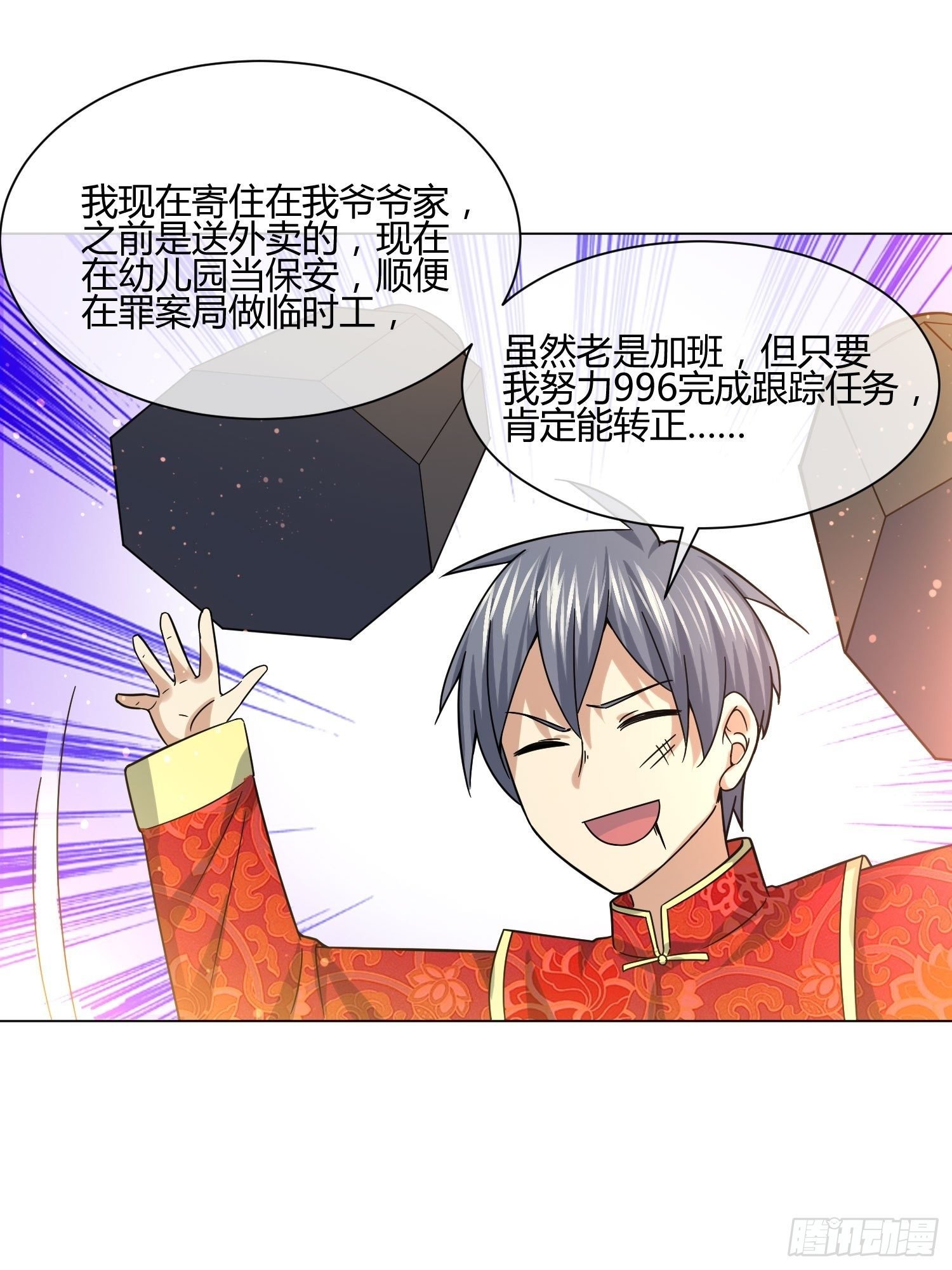 史上最危险幼儿园
