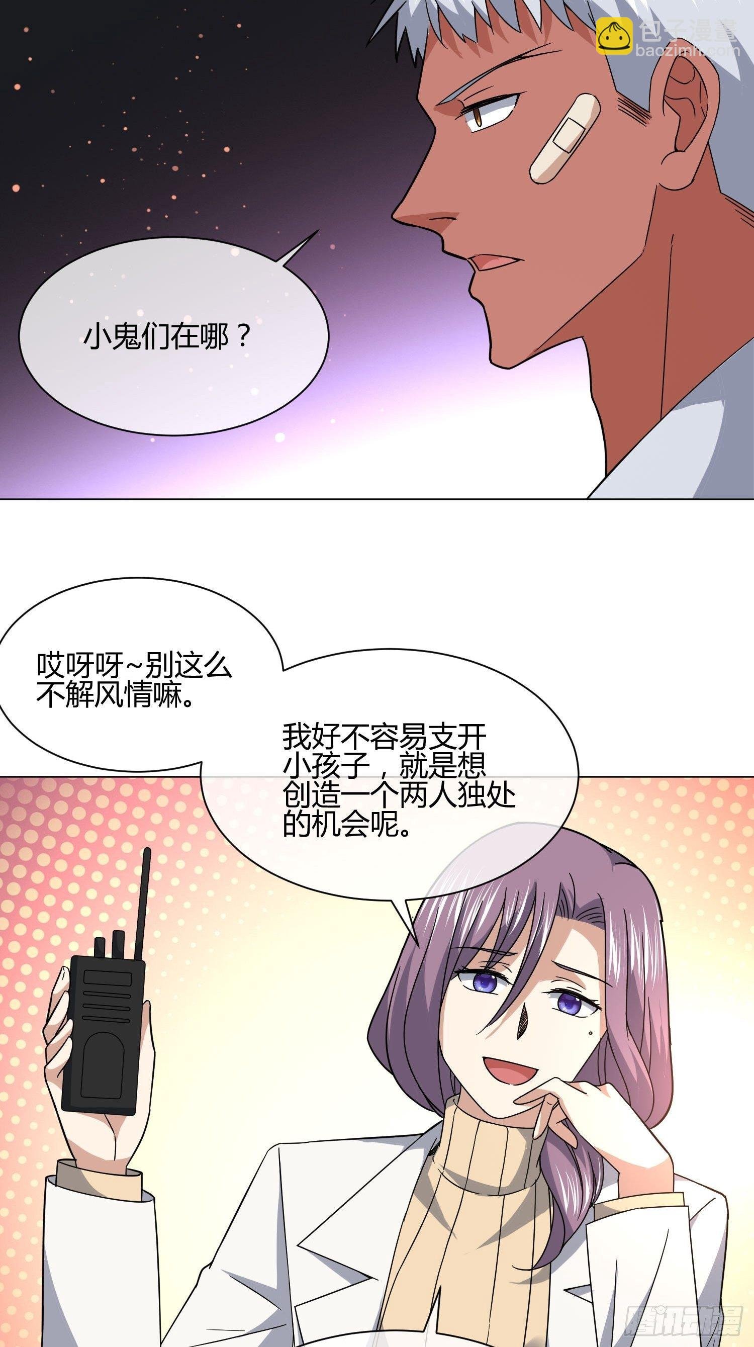 妈呀！赶紧装睡！
