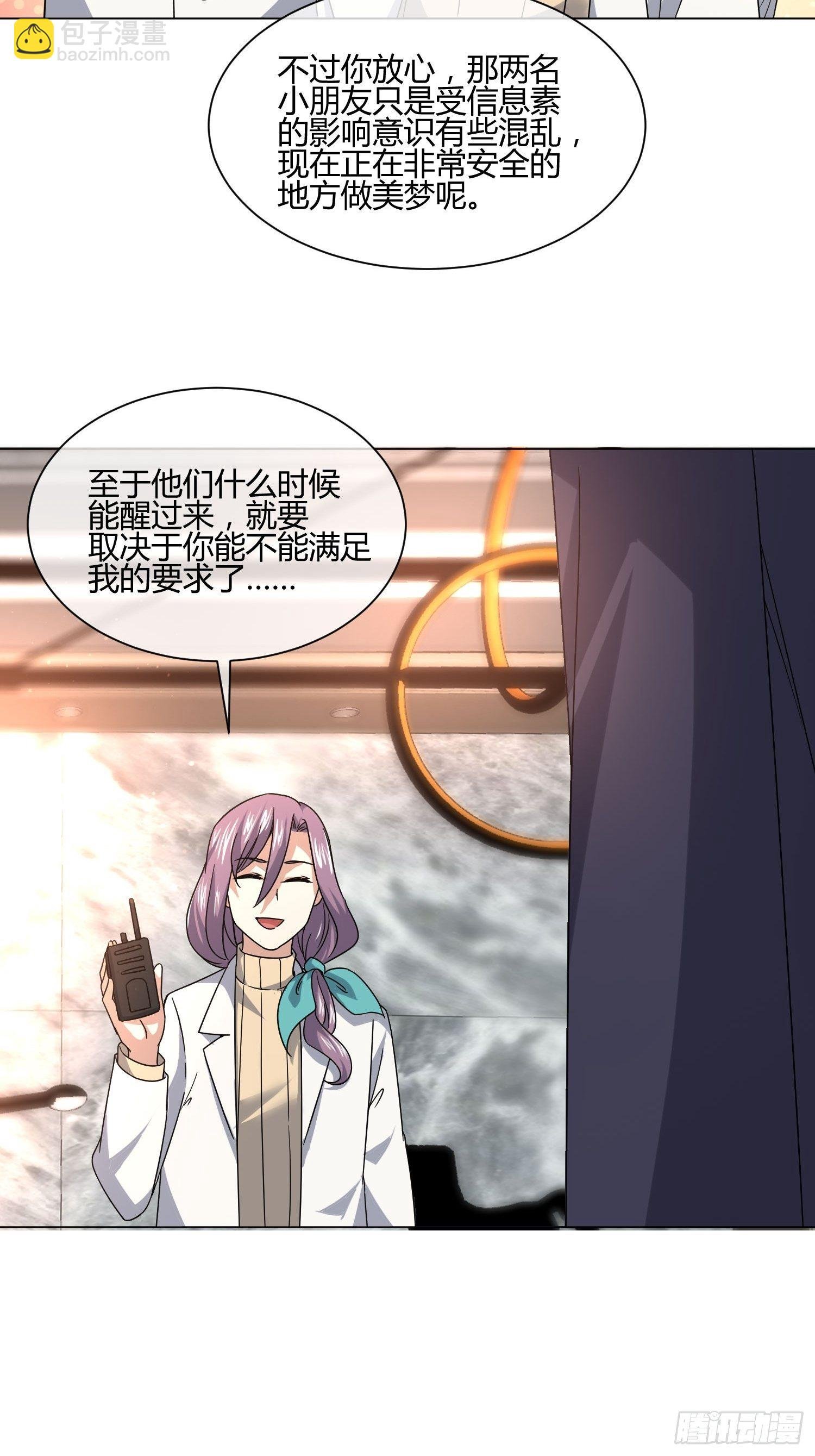 妈呀！赶紧装睡！