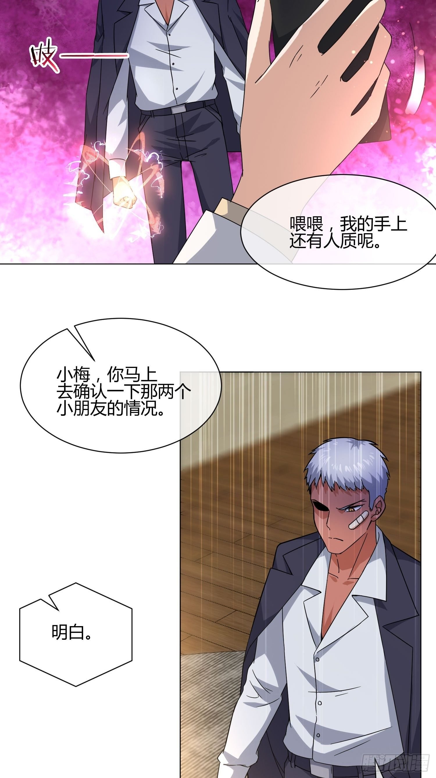 妈呀！赶紧装睡！